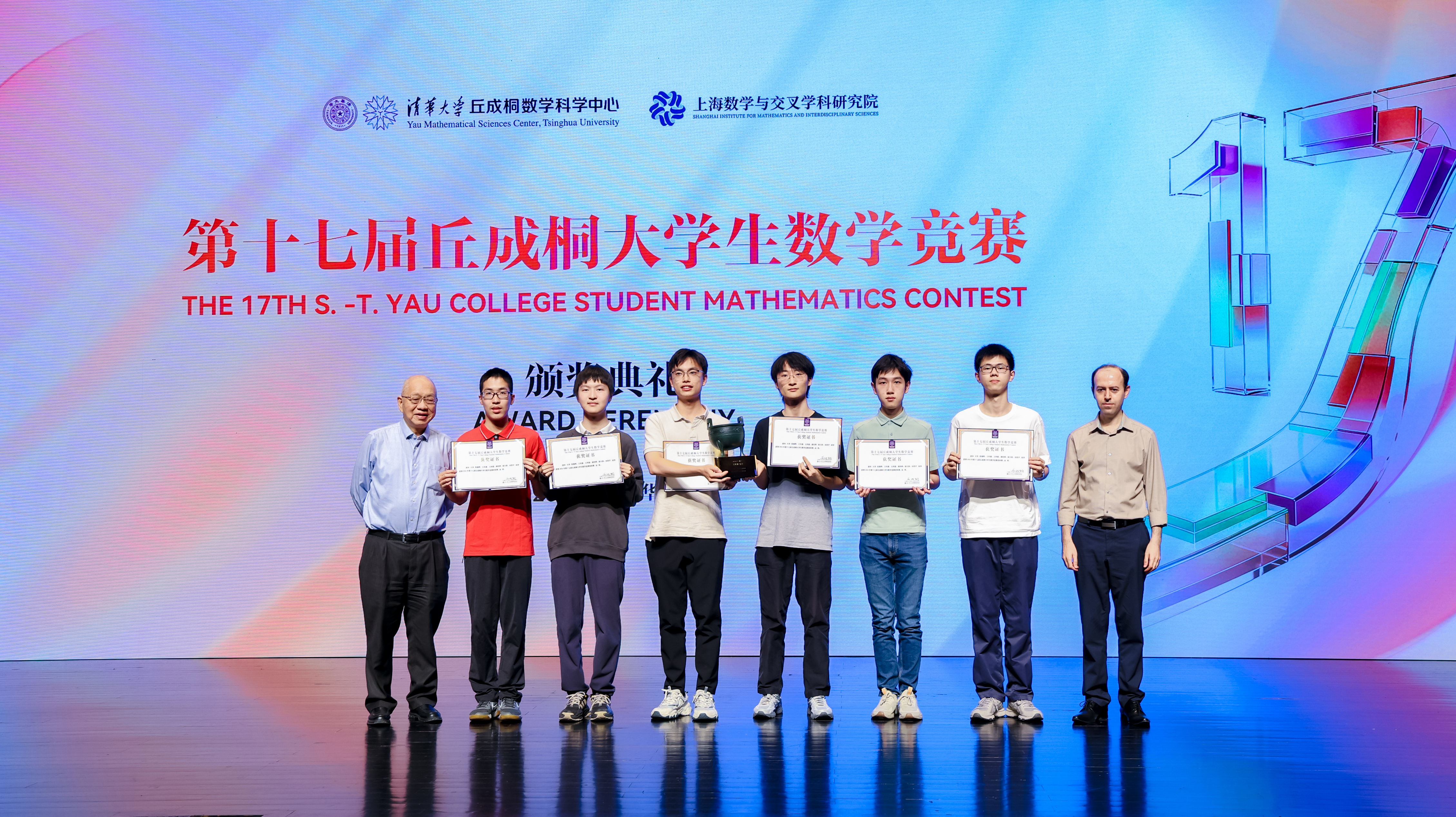 20260628-第17届丘赛颁奖典礼-数学中心-丘成桐、考切尔·比尔卡尔为ued官网登录入口团体金奖获奖选手颁奖.jpg