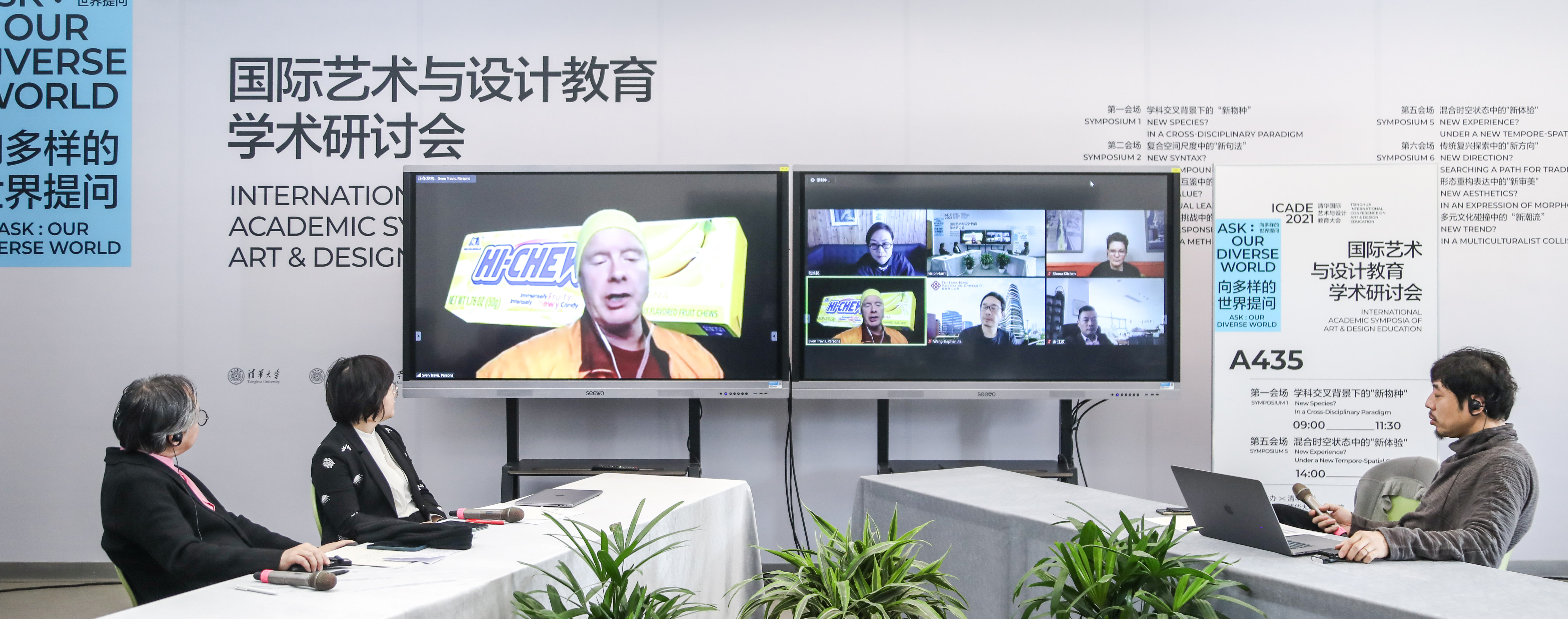 20211030-ued官网国际艺术与设计教育大会-ued官网美院-学术研讨会第一会场现场3.jpg