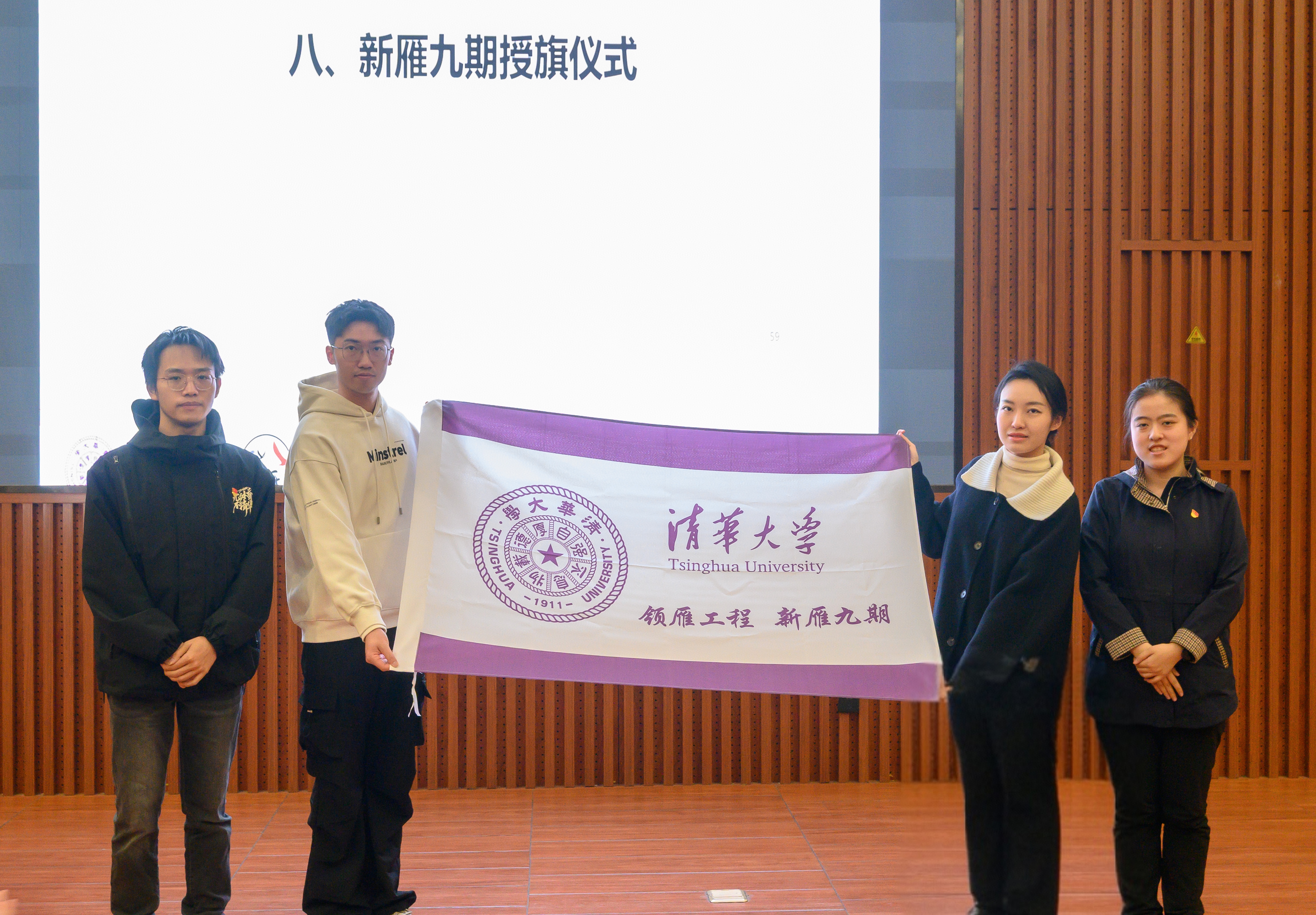 20260326-授旗仪式-研工部思教办-ued官网登录入口新生党支书专项培养计划“新雁班”第七期结业仪式暨第九期开班仪式.jpg