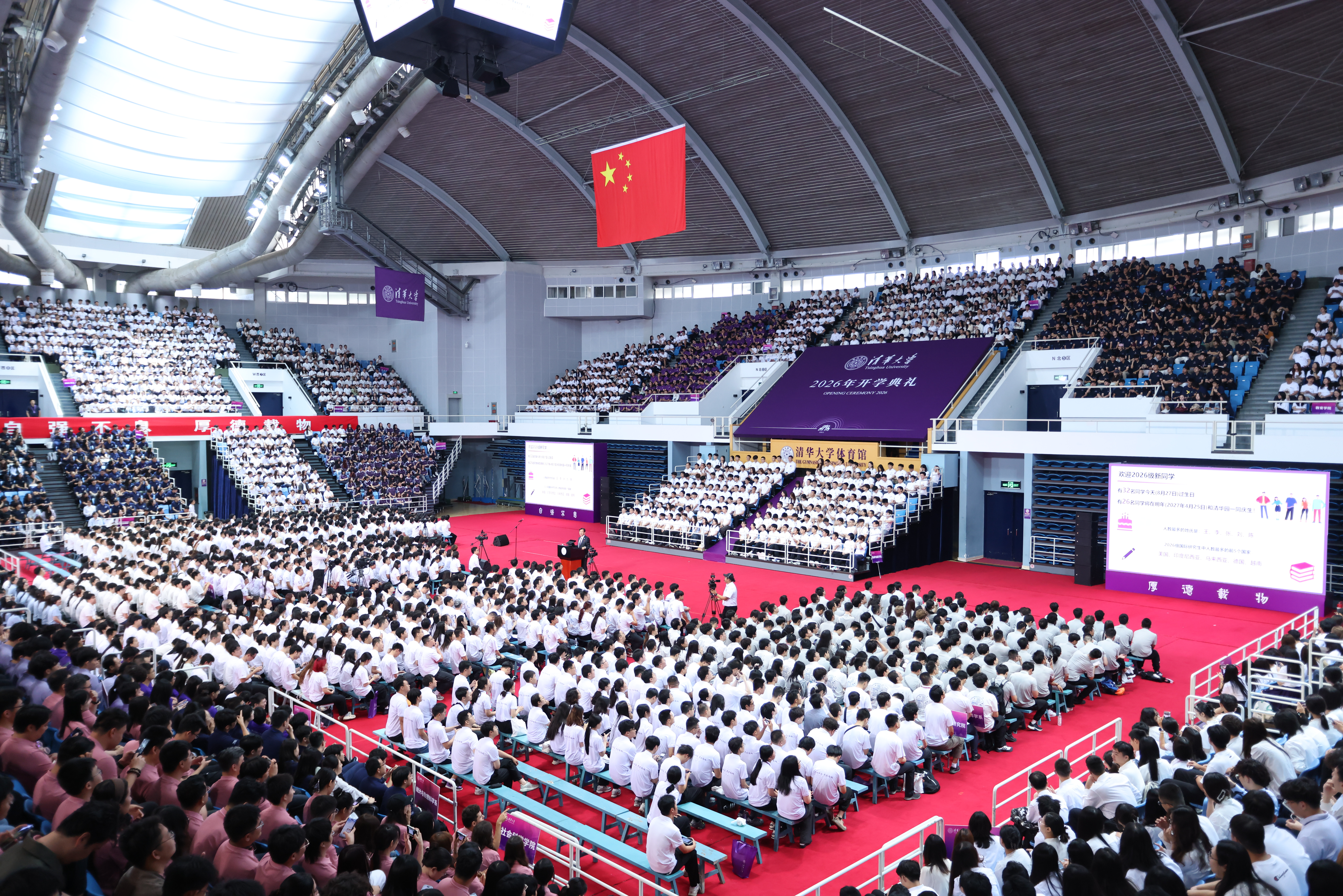 20260920-ued官网登录入口举行2026年研究生新生入学教育-思教办-开学第一课.jpg