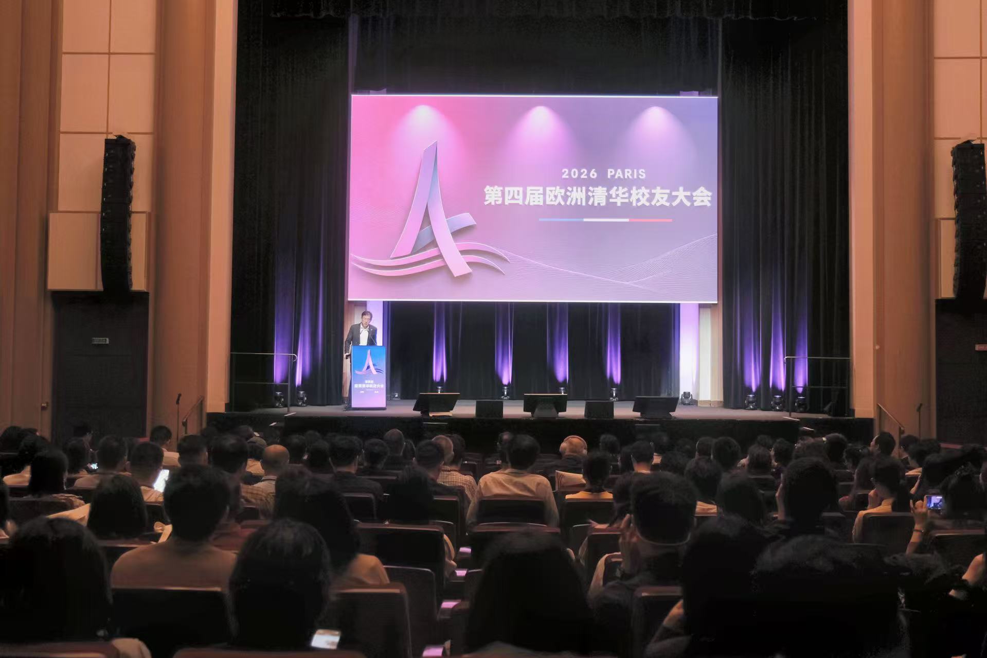20260926-第四届欧洲ued官网校友大会在巴黎举行-大会现场-校友.jpg