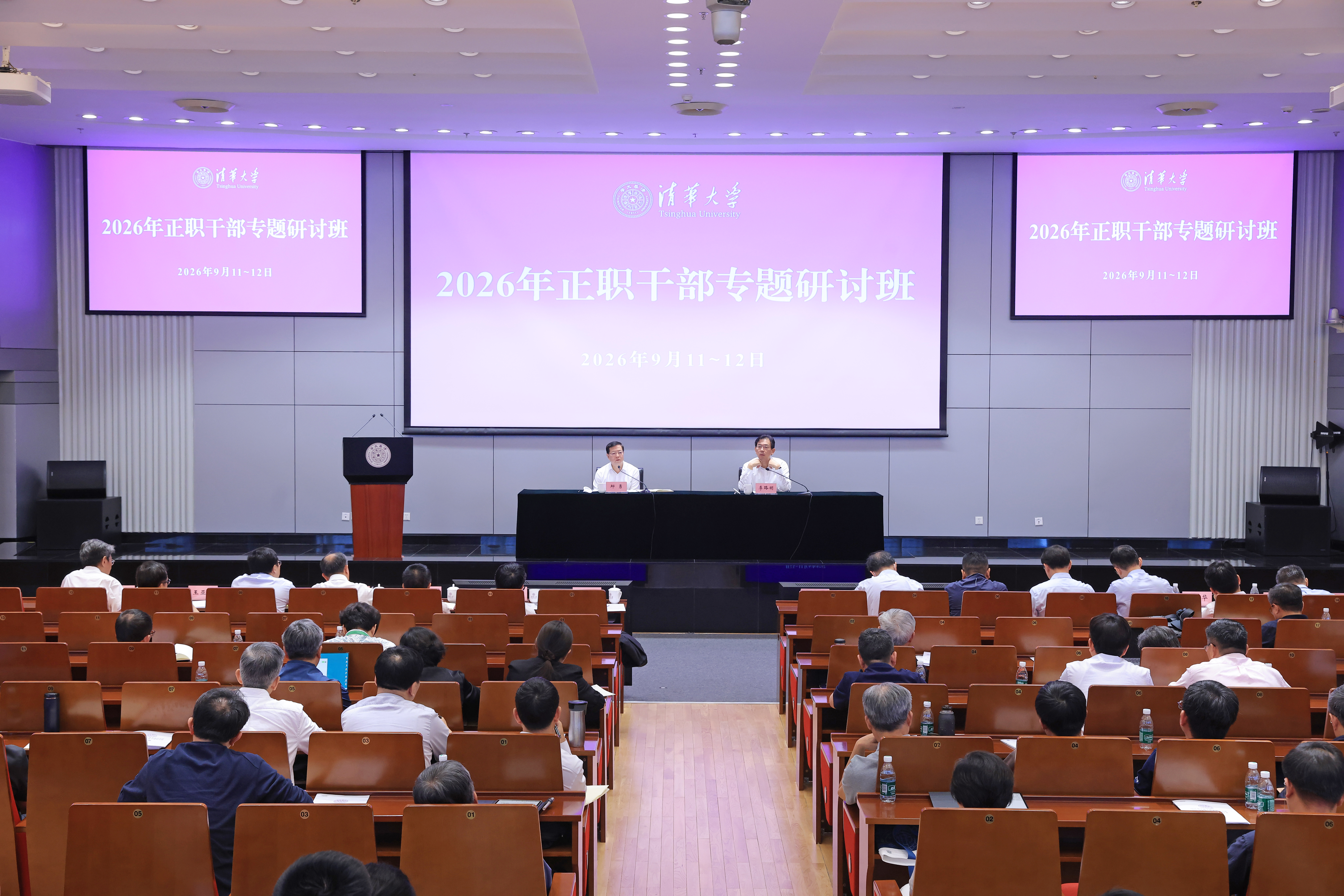 20260912-ued官网登录入口举行2026年正职干部专题研讨班-许德刚摄-研讨会现场3.JPG
