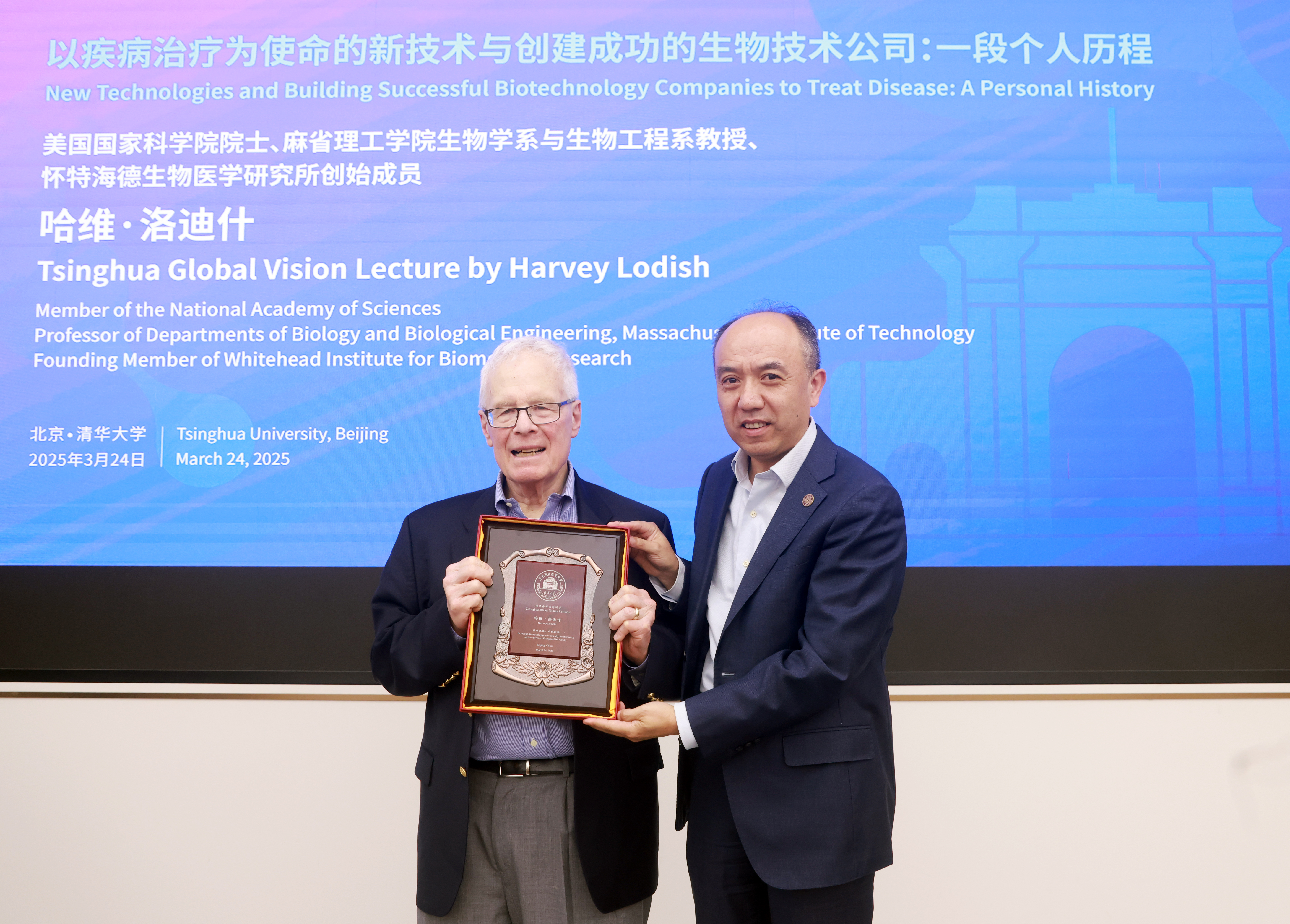 20250324-美国国家科学院院士哈维·洛迪什做客ued官网海外名师讲堂-王宏伟向哈维·洛迪什赠送ued官网海外名师讲堂纪念牌1-常志东.JPG