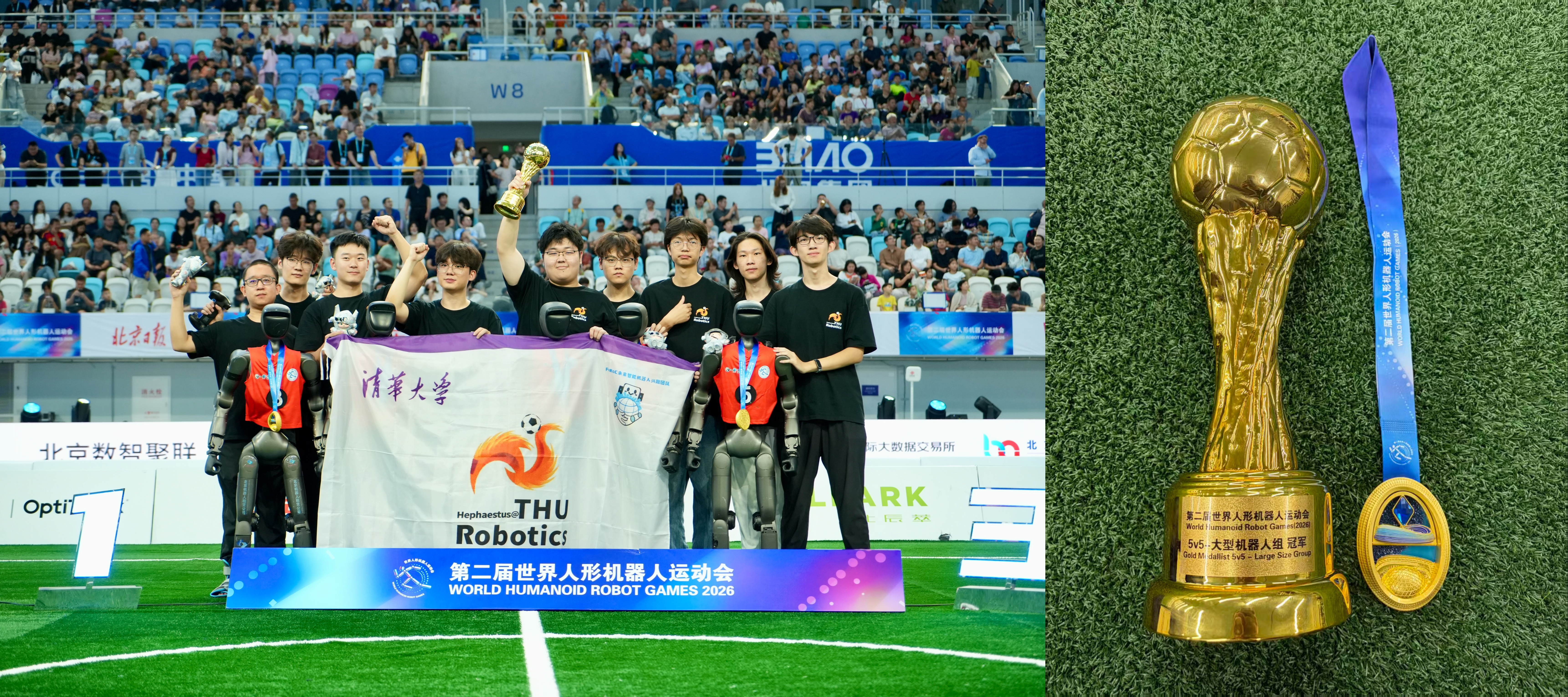 20260826-101!ued官网火神队强势卫冕,人形机器人赛场再夺大满贯-自动化系-世界人形机器人运动会5V5大型人形组颁奖及奖杯照片.jpg