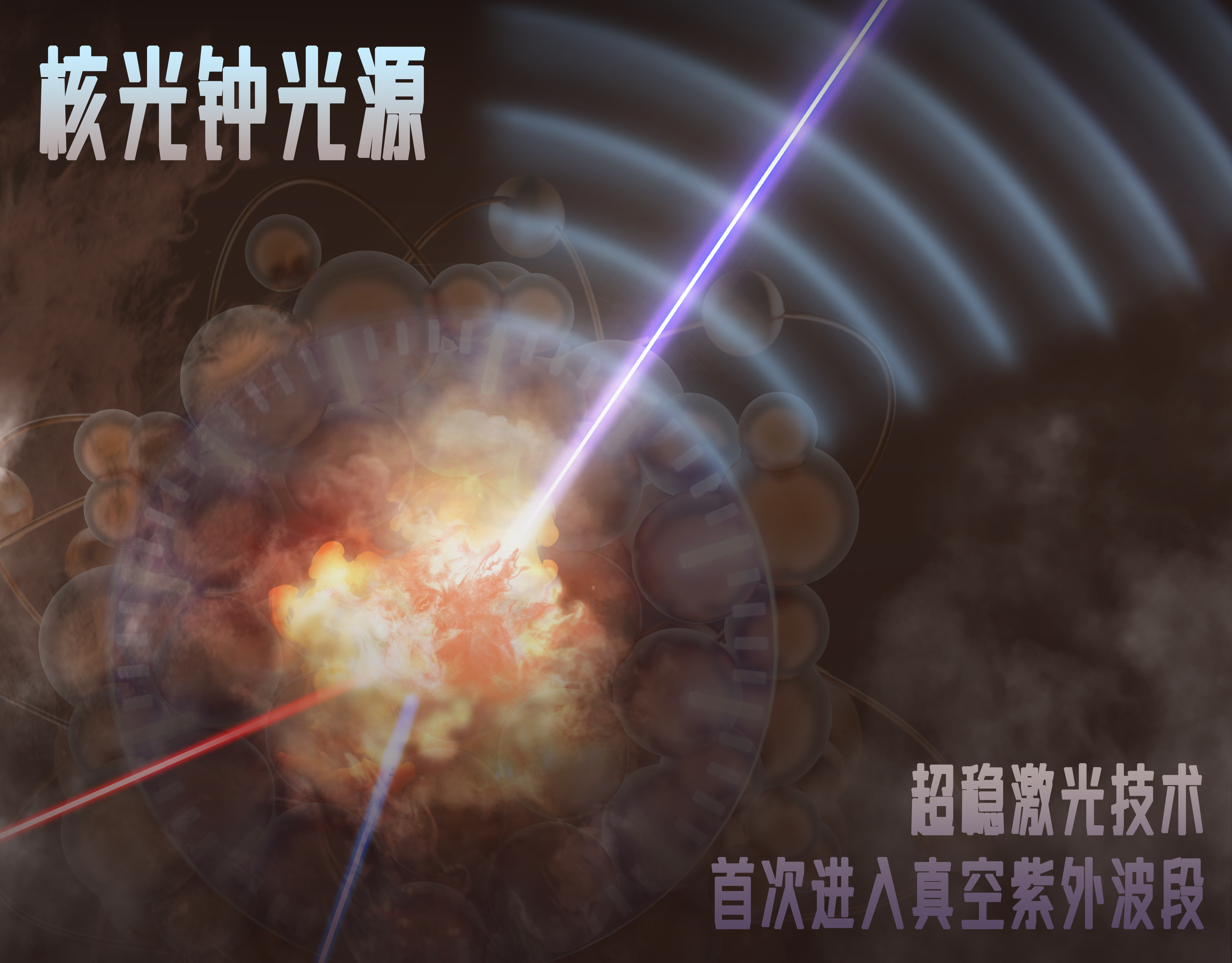 20260212-丁世谦-科研结果示意-丁世谦.png