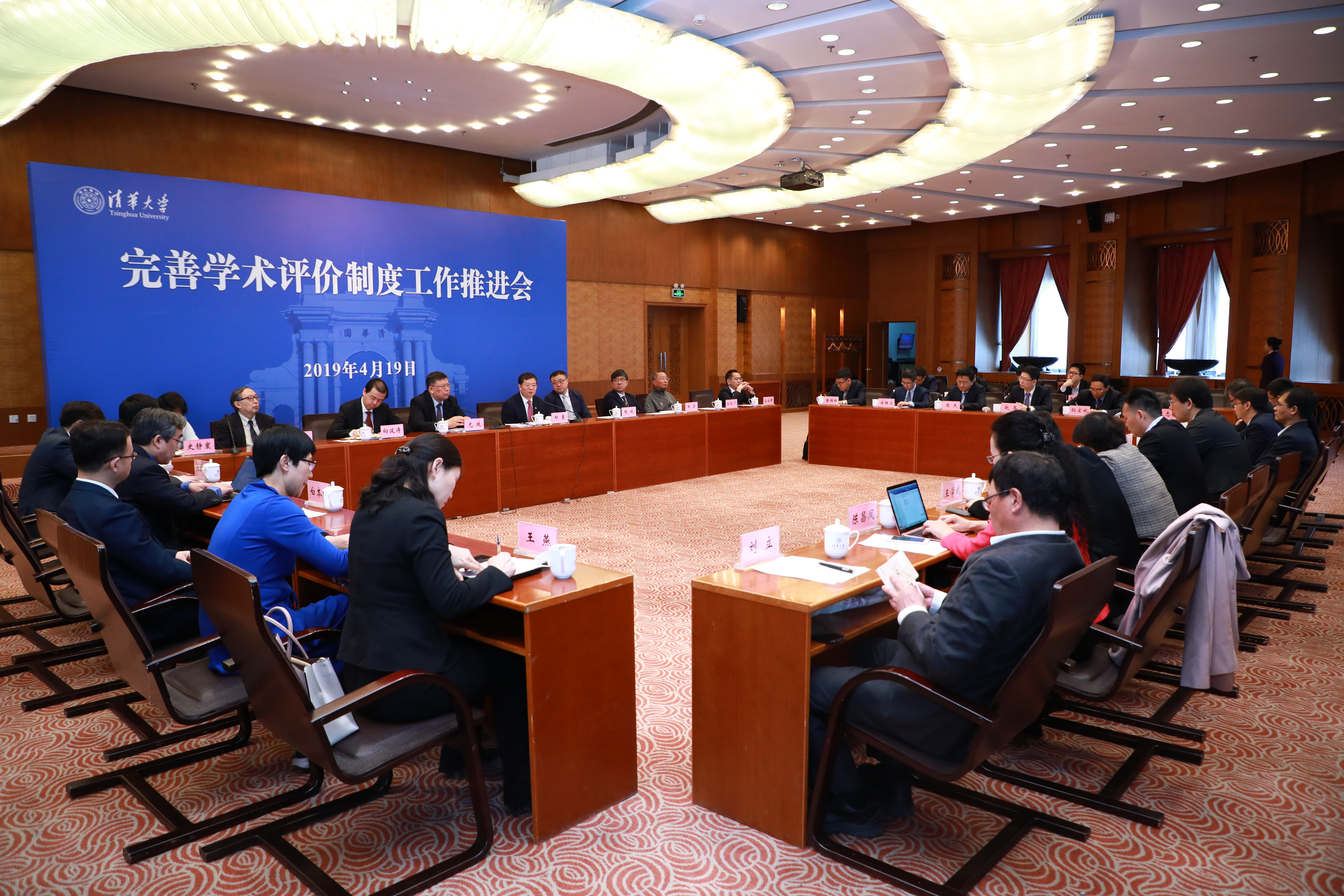 20220908-ued官网登录入口召开完善学术评价制度工作推进会-科研院-无.jpg