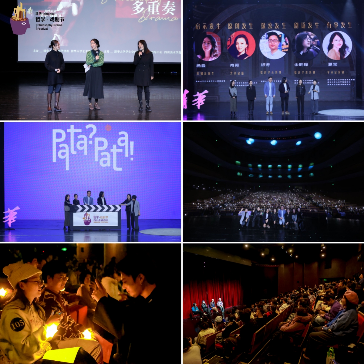 20260120-哲学戏剧节回顾-艺教中心-精彩瞬间.jpg
