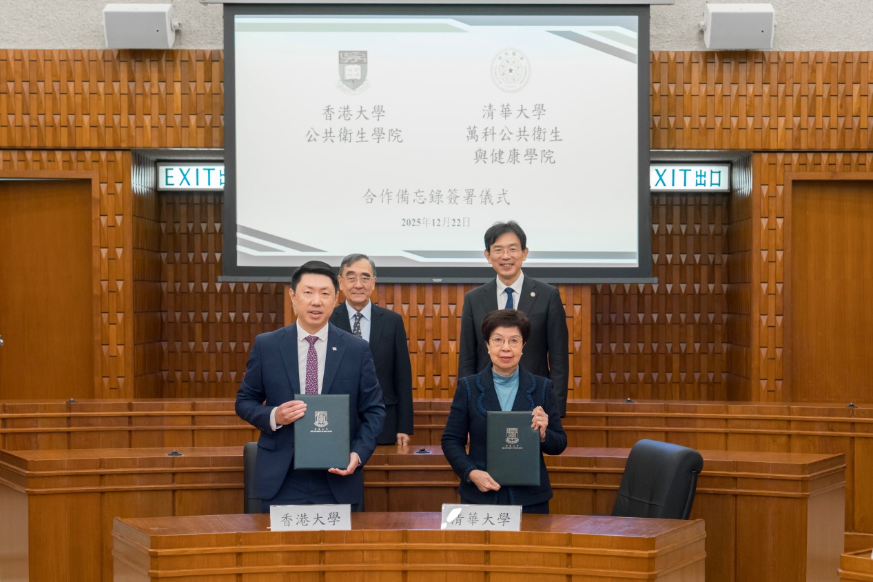 20251230-校长李路明访问香港-供图-签署合作备忘录2.jpg