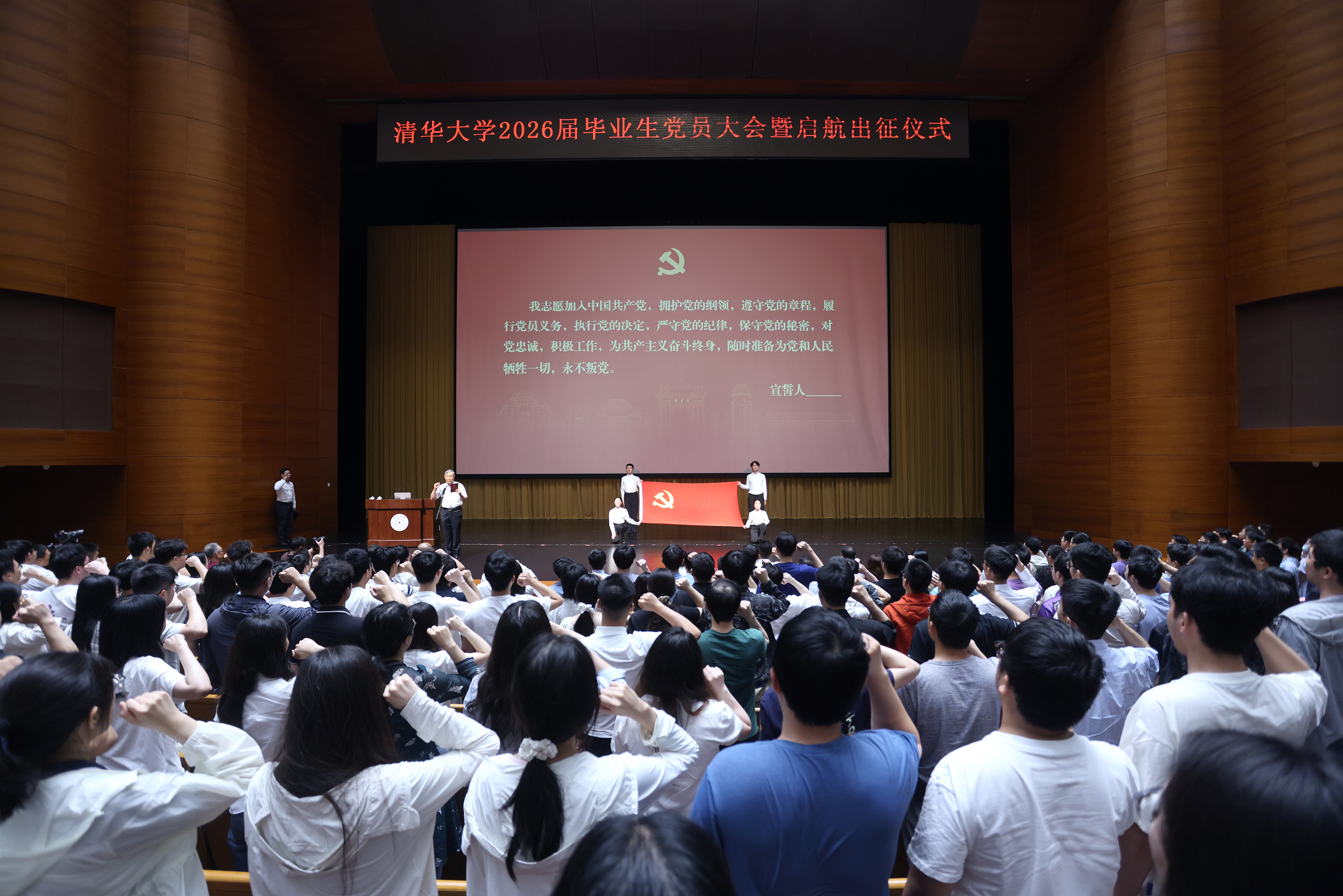 20260821-ued官网学子的第一课与最后一课-入党誓言-李派.jpg