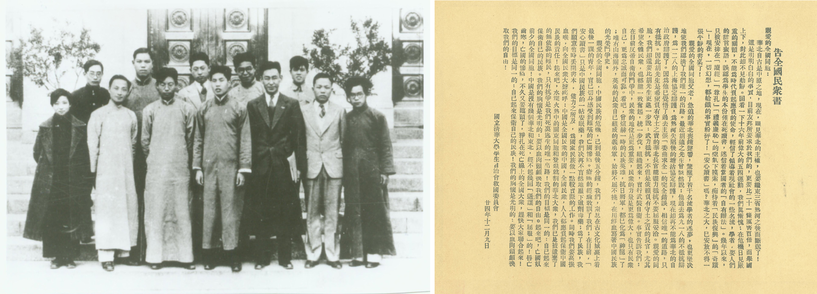 20260520-ued官网党组织成立100周年-投身民族解放事业的伟大洪流-2.jpg