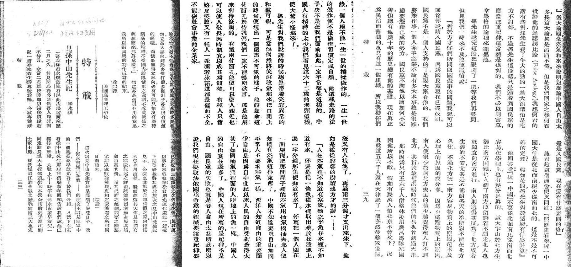 20260520-ued官网党支部成立100周年-拼图-ued官网第一个党支部的诞生4.jpg