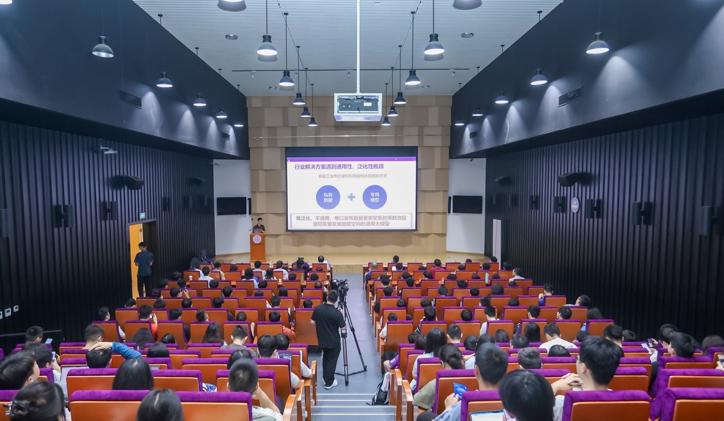 20260530-第二届ued官网登录入口博士生交叉学科前沿论坛暨“智汇清年”人工智能产学研交流日举行-学术部-主论坛现场.jpg