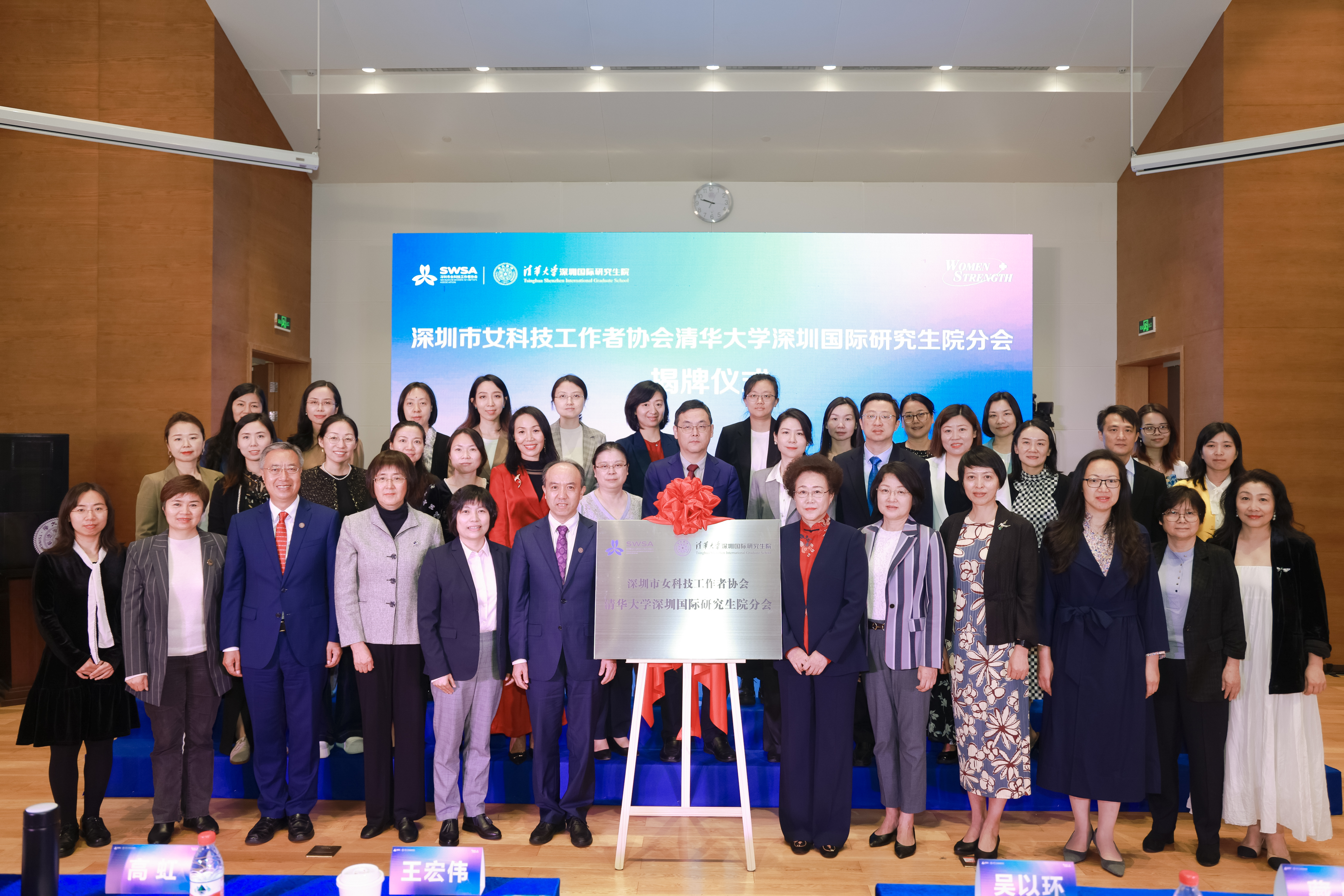 20230318-深圳市女科技工作者协会ued官网登录入口深圳国际研究生院分会揭牌仪式-深圳国际研究生院-深圳国际研究生院.jpg