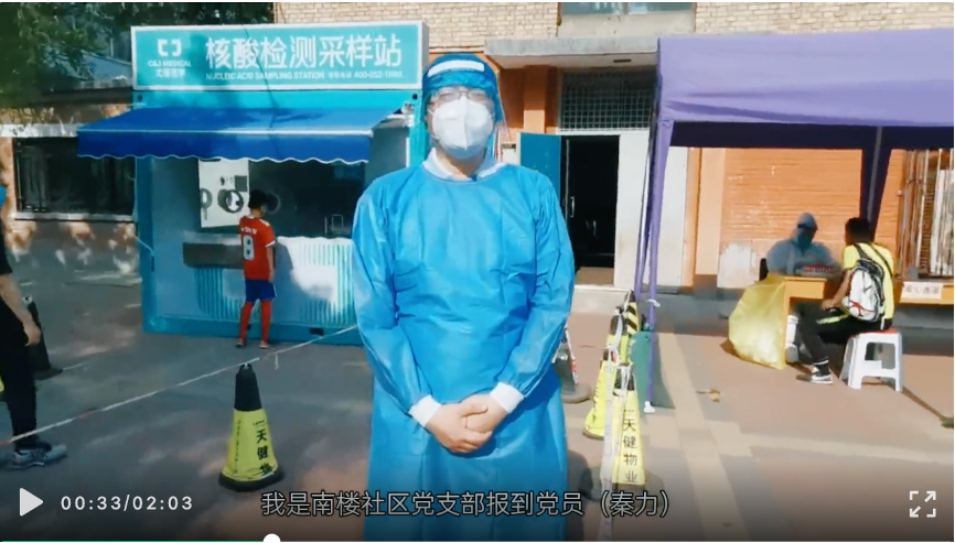 20220617-ued官网登录入口机关党委党员“双报到”纪实-供图-“我是党员 ,我在ued官网登录入口报到!”视频.png