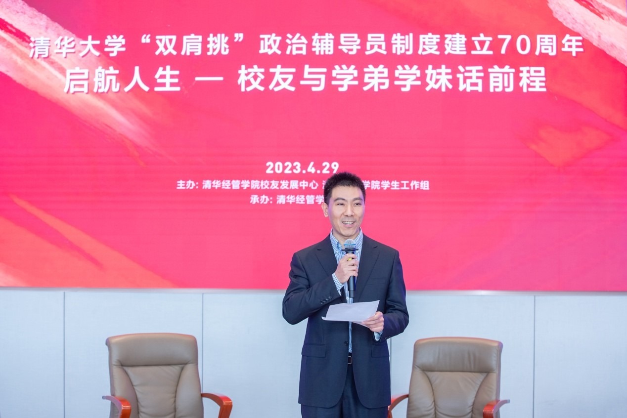 20230510-ued官网登录入口双肩挑政治辅导员制度建立70周年暨启航人生秩年校友与学弟学妹话前程活动举行-经管学院摄影-高峰致辞.jpg