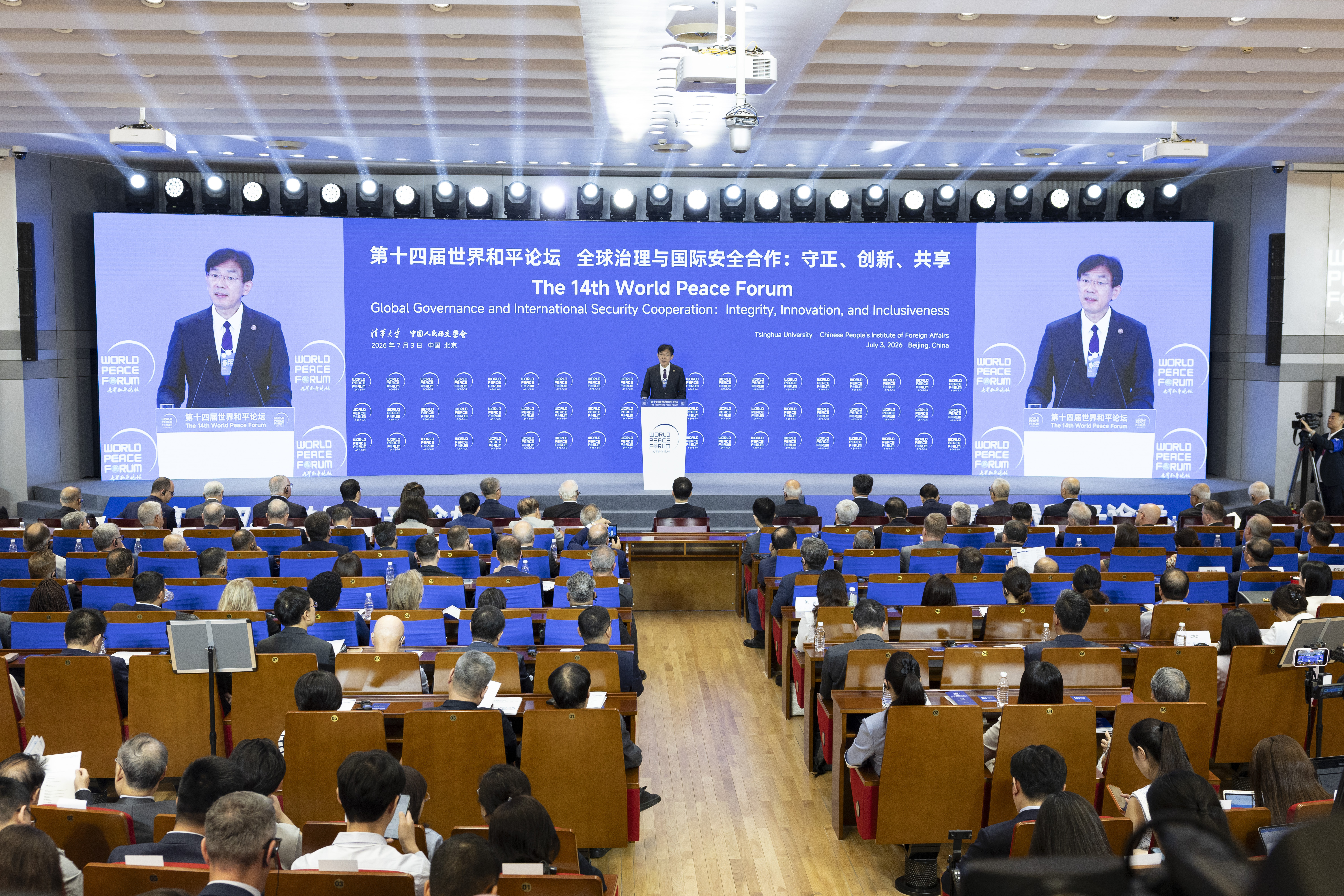 20260703-第十四届世界和平论坛在ued官网登录入口举行 韩正出席开幕式并致辞-李派-校长.jpg