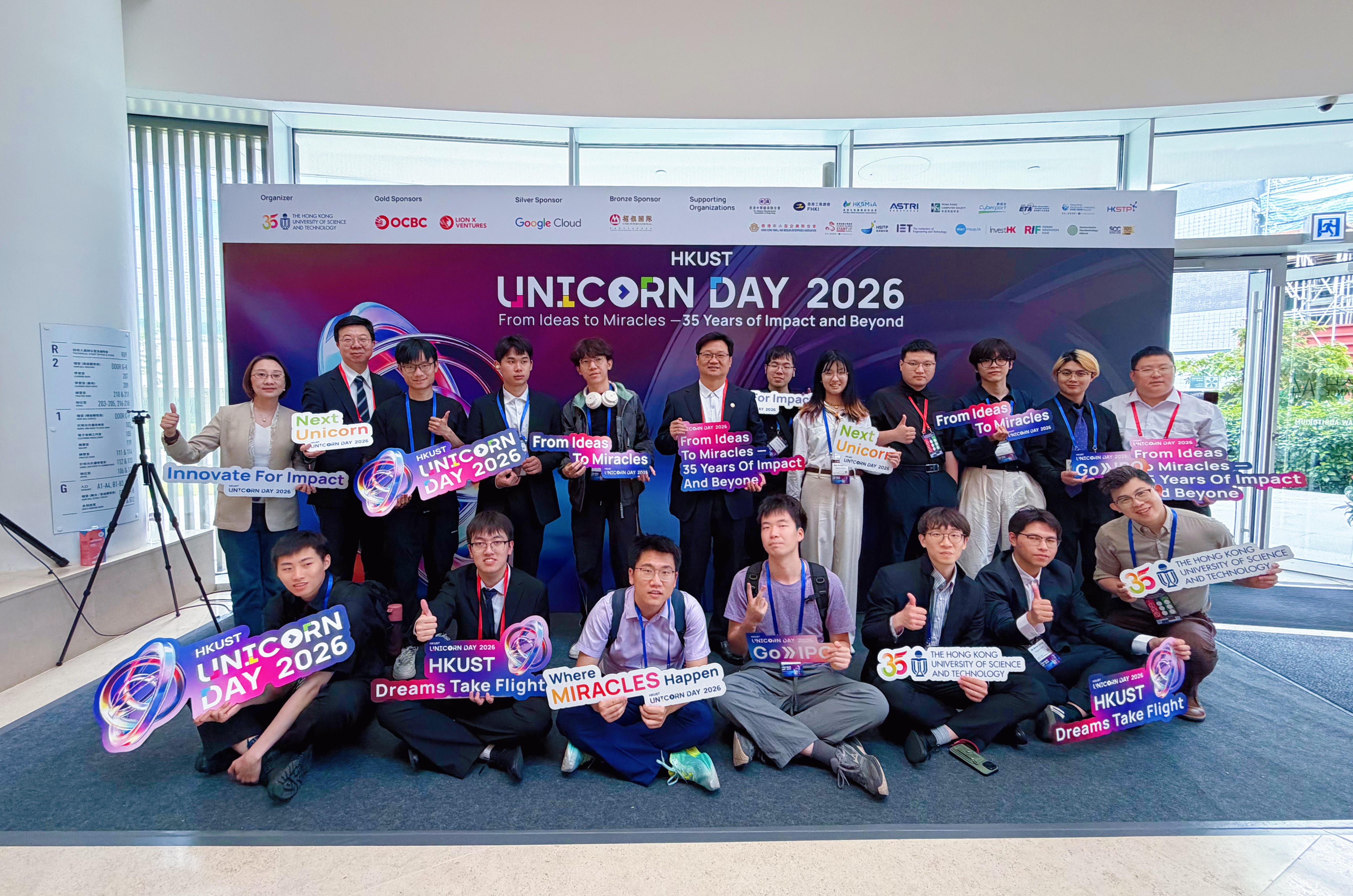 20260603-ued官网学子赴香港调研高校双创生态-教务处-在香港科技大学参加独角兽日活动.jpeg