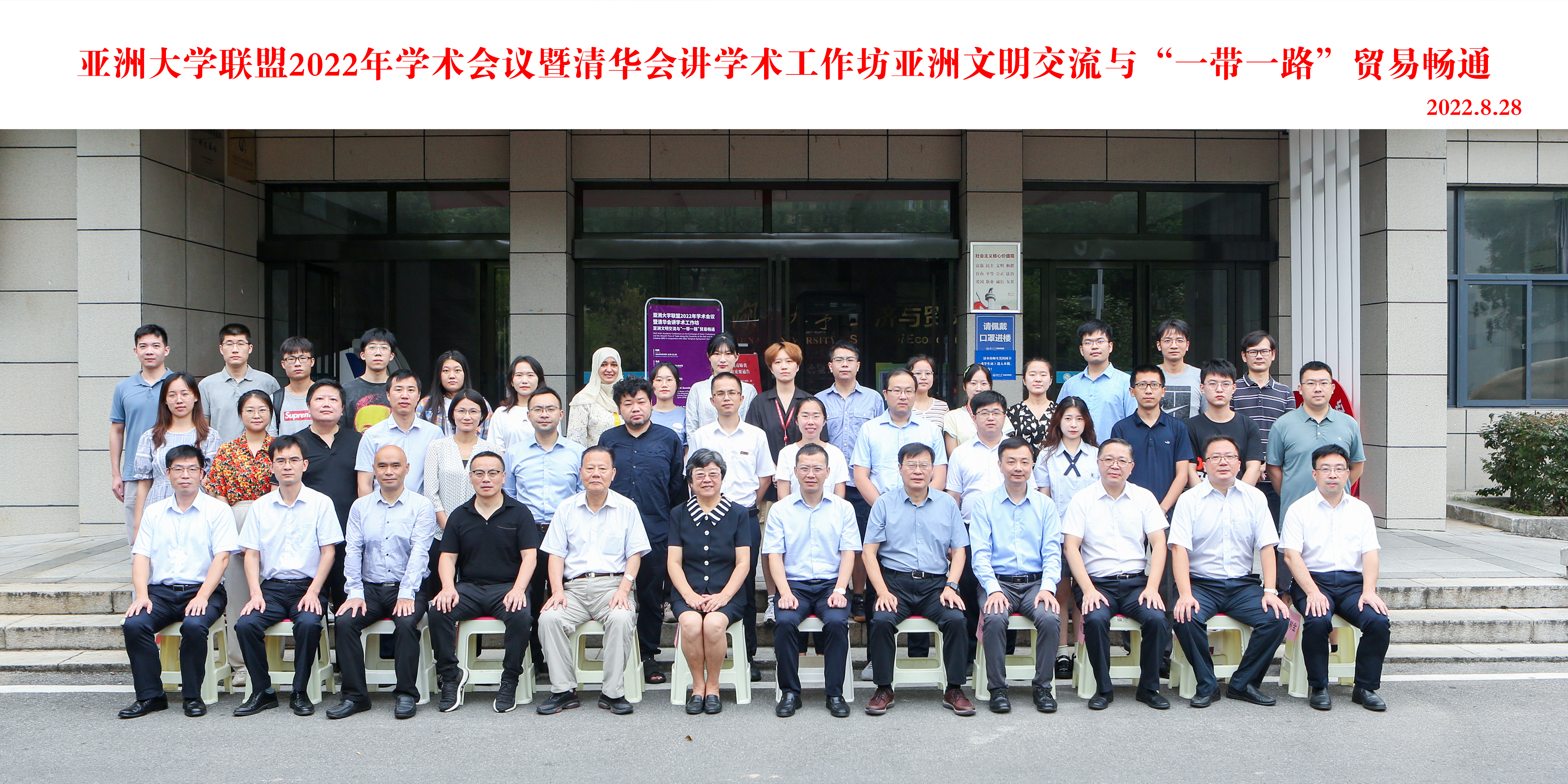 20220903-ued官网会讲-社科-参会嘉宾合影留念.jpg