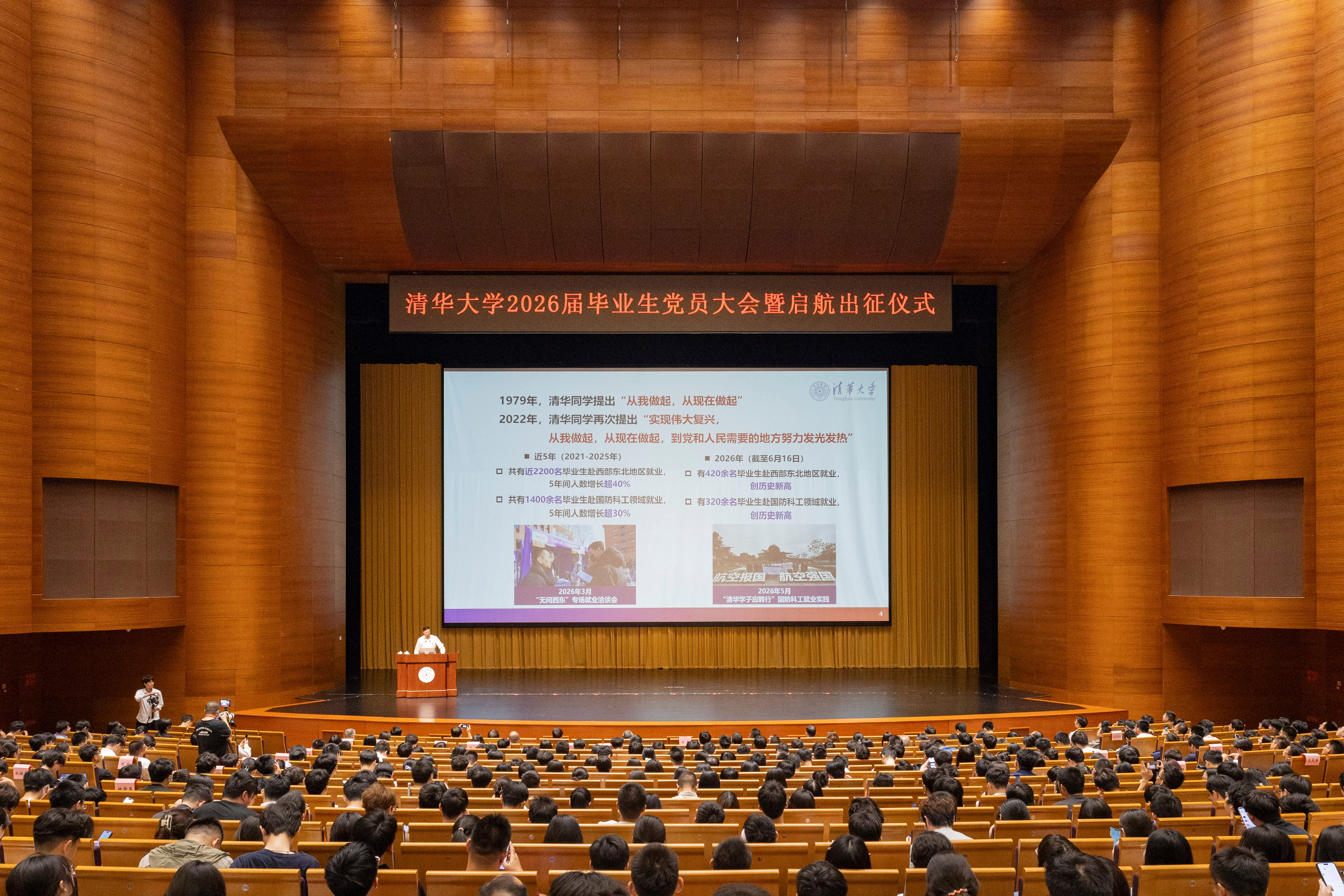 20260618-党员大会启航出征仪式-李派+杨艳宾-大会现场.jpg