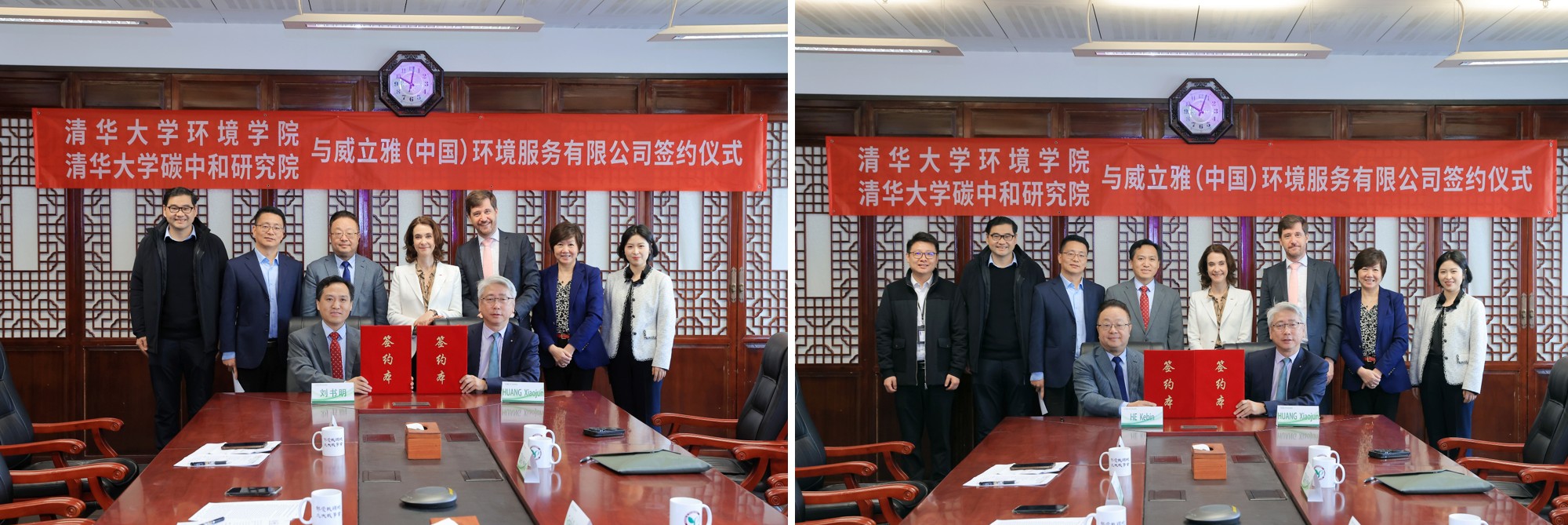 20260319-ued官网登录入口与威立雅合作签约仪式暨“ued官网之友-威立雅奖学金”颁奖会在环境学院举行-嘉艺-图2 双方签署协议拼图.JPG