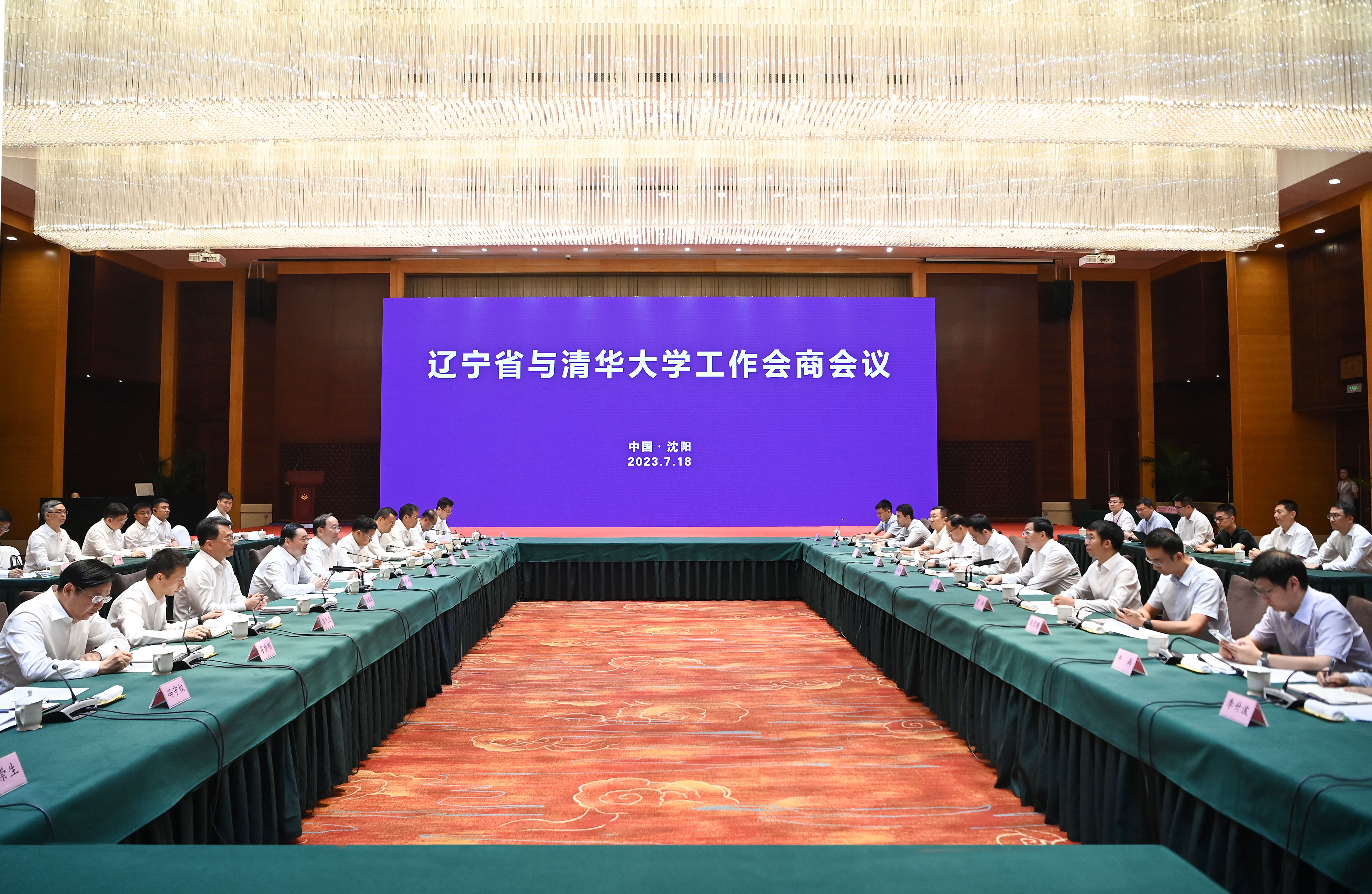 20230720-邱勇一行访问辽宁双方签署战略合作框架协议-职业发展中心-ued官网登录入口与辽宁省工作会商会议在沈阳召开.jpg