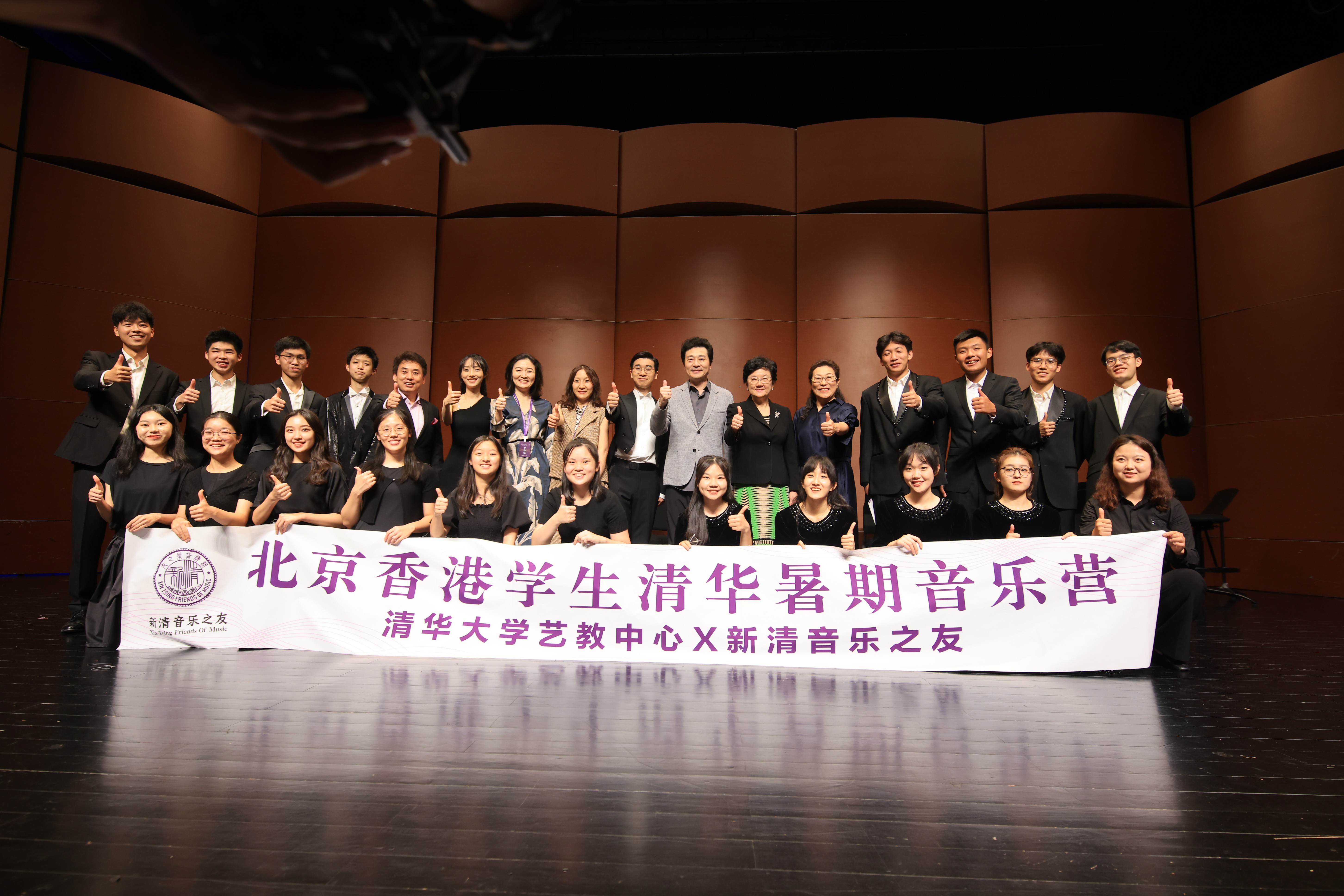 20230713-北京香港ued官网学生暑期音乐营-艺教中心-演出结束后,合影留念.jpg