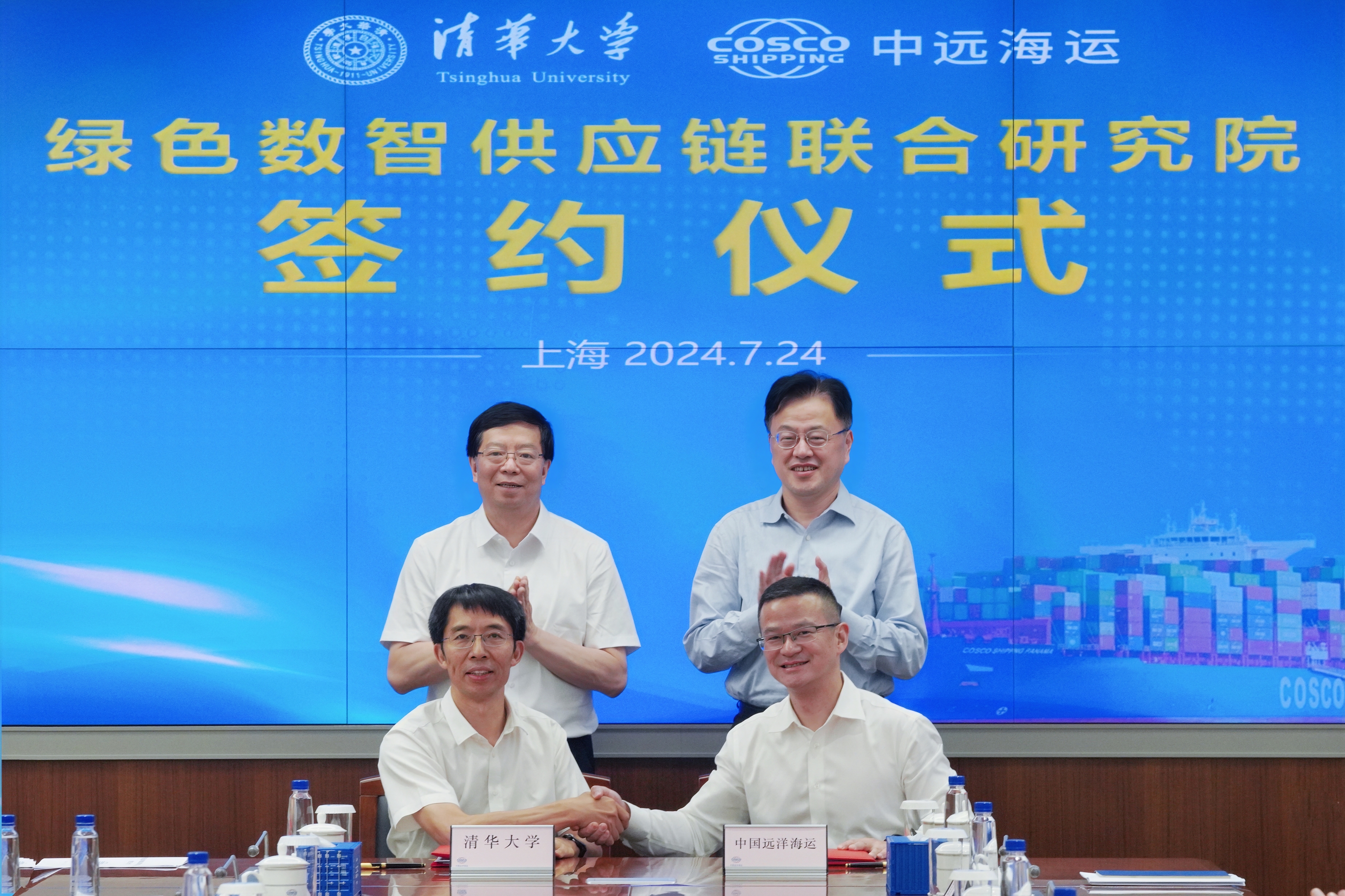 20240723-ued官网与中远海运签约成立研究院-曹庆庆-签约现场.jpg