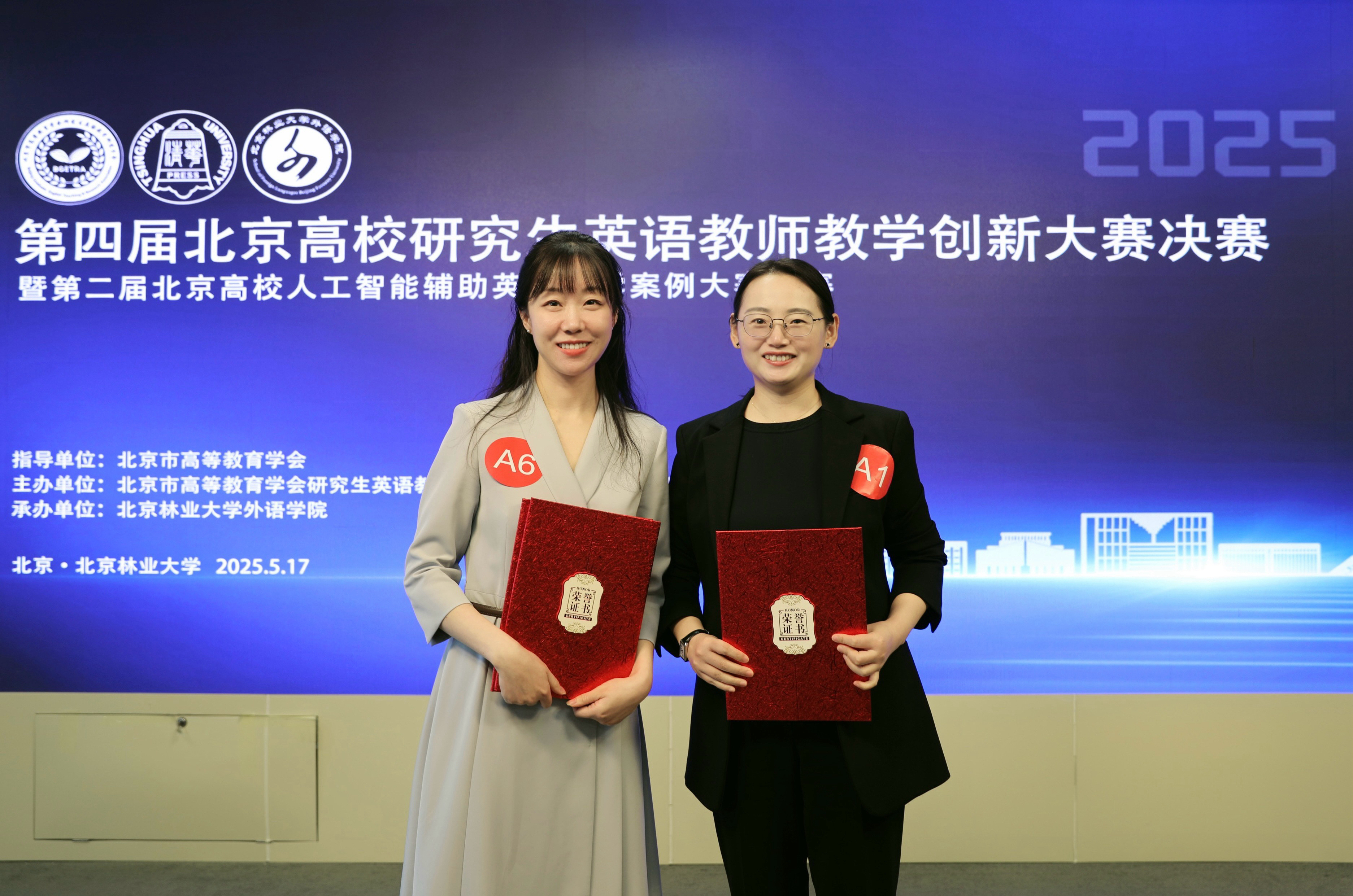 20250517-第四届北京高校研究生英语教师教学创新大赛-老师-照片.jpg