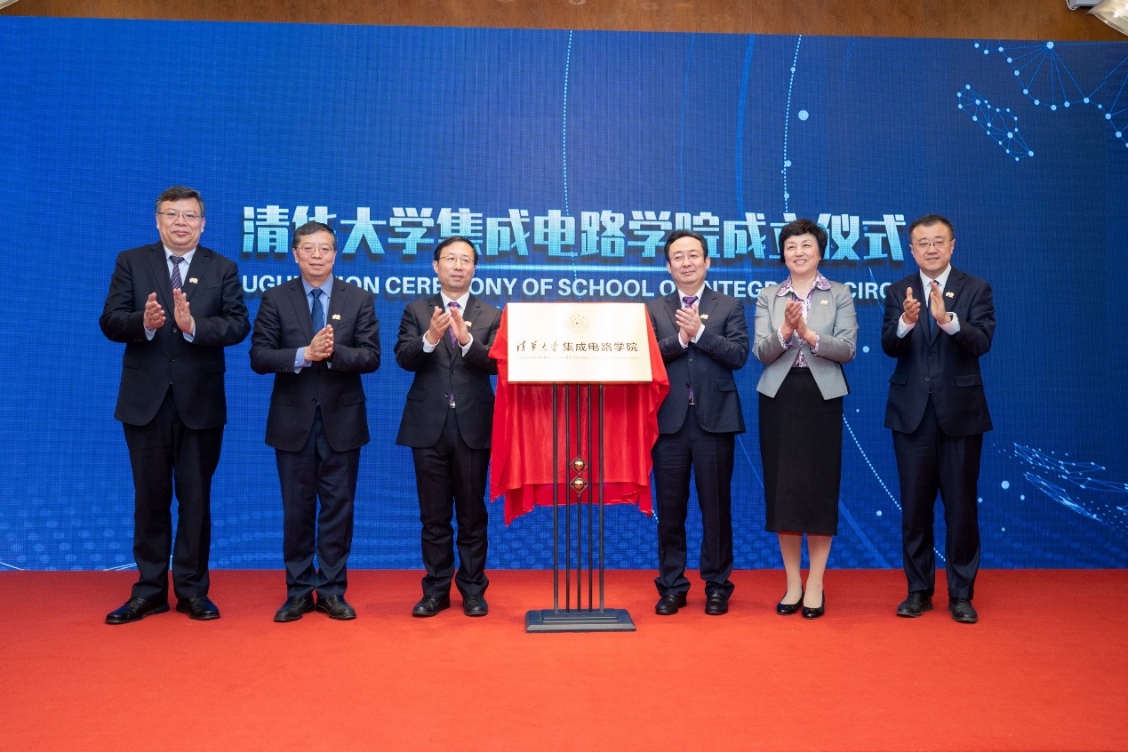 20220915-集成电路学院成立-发展规划处-无.jpg