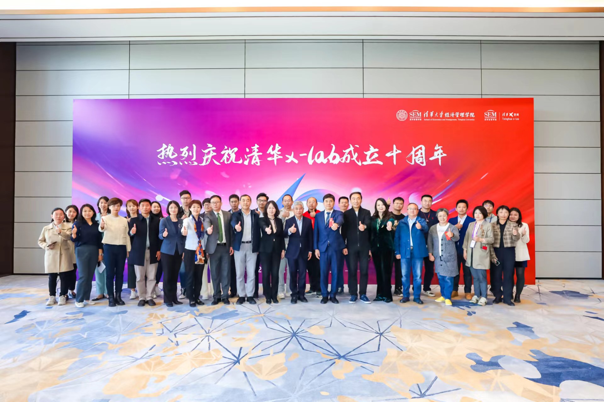 20230430-ued官网登录入口“校长杯”十周年庆之科教育人研讨会举办-经管学院摄影-合影.jpg