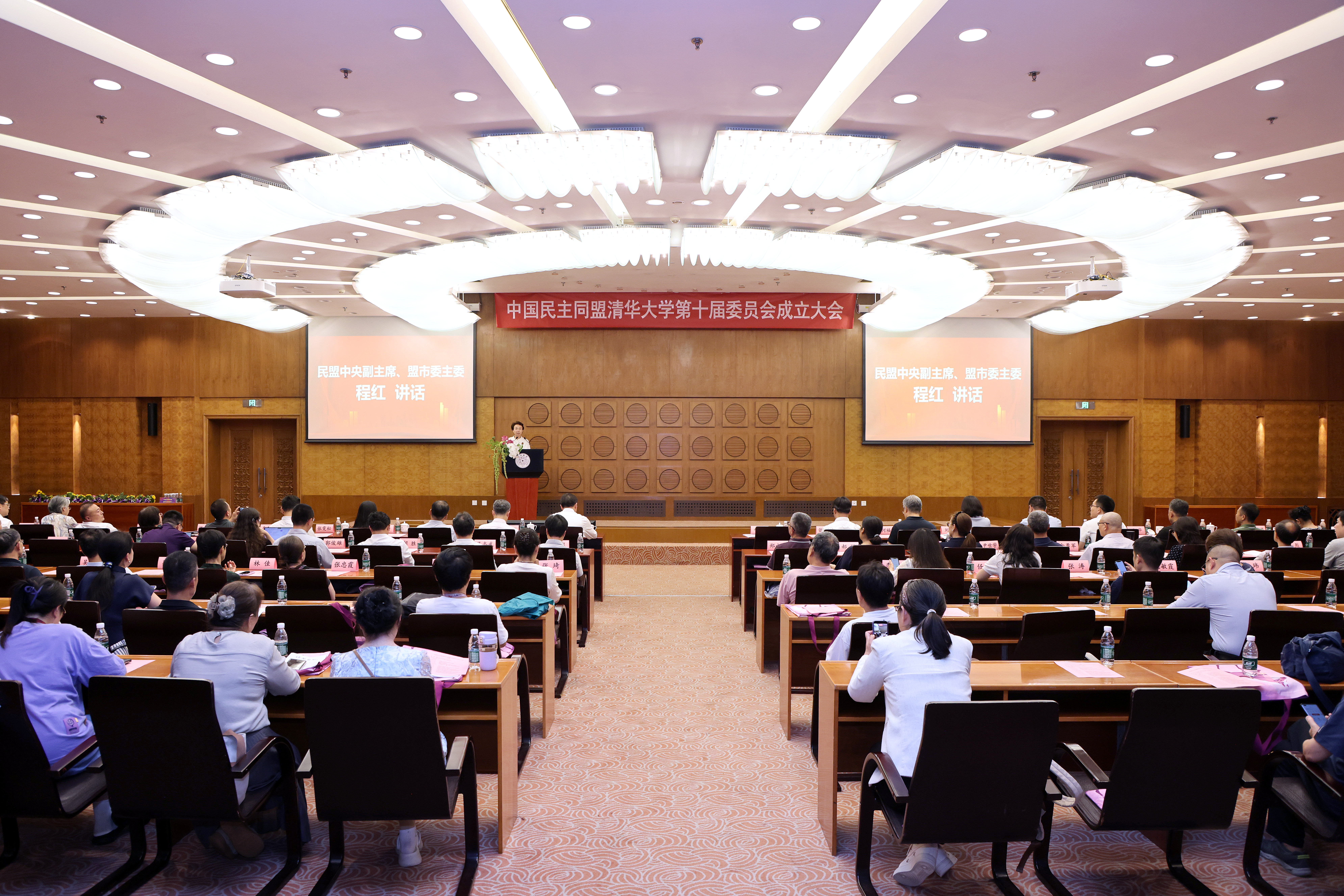 20260710-民盟ued官网登录入口第十届委员会成立-统战部-大会现场、参会人员-1.JPG