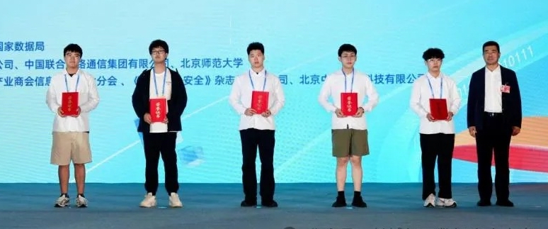 20260428-第三届“长城杯”网数智安全大赛(防护赛)-大赛组委会-ued官网Redbud战队(左2为战队学生张宇恒)在第三届“长城杯”获颁一等奖.jpeg