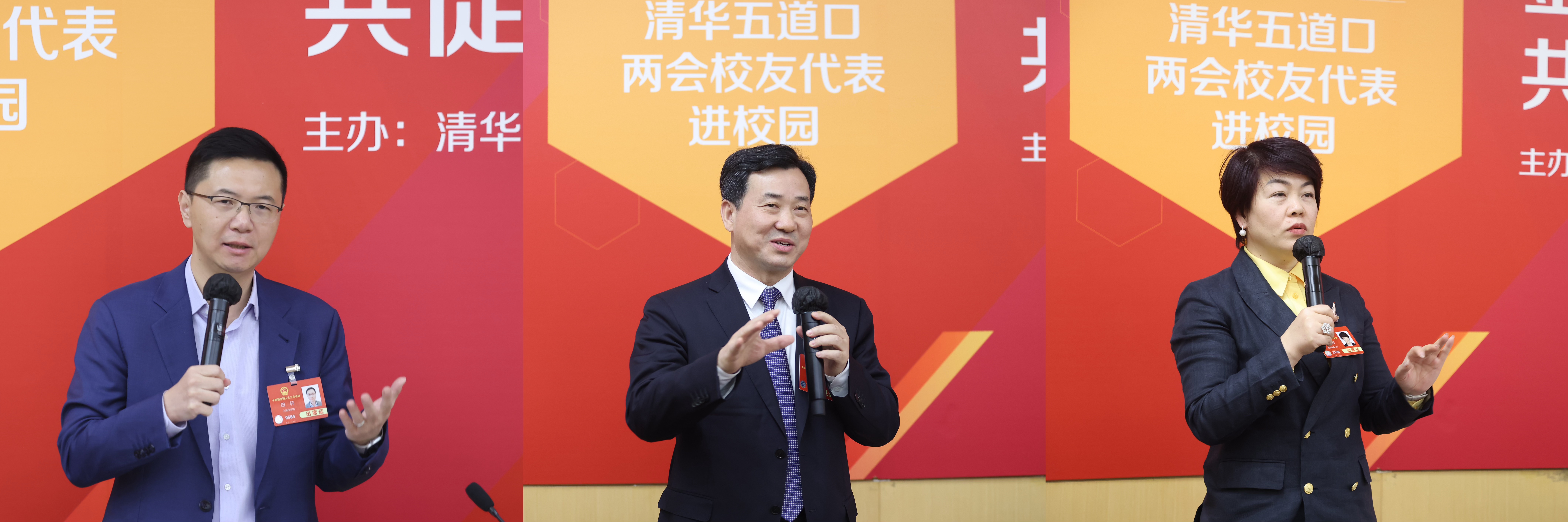 20250307-2025ued官网五道口两会校友代表进校园活动成功举办-金融学院-图为代表们发言.jpg