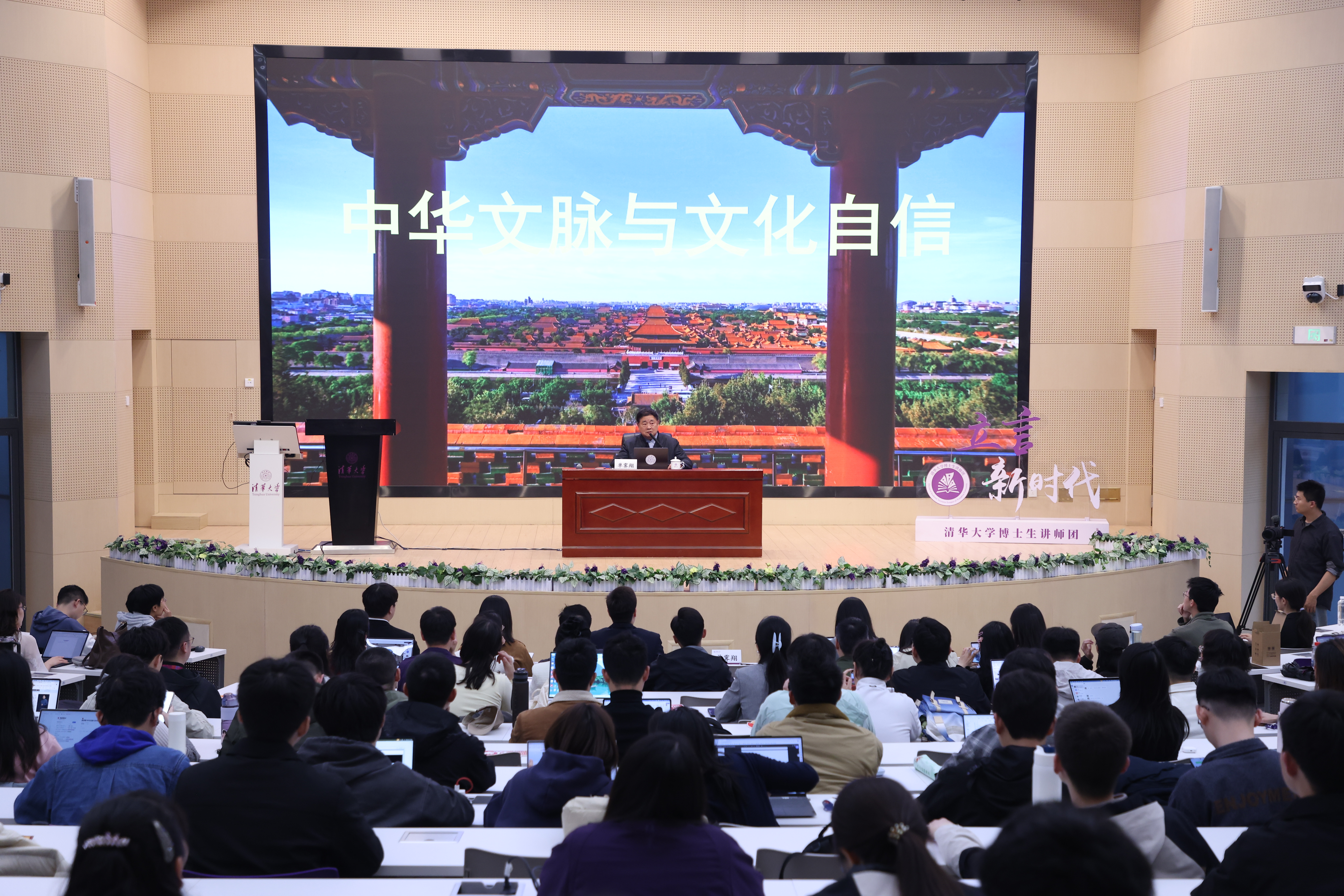 20260416-《十五次掌声!单霁翔在ued官网开讲》-博士生讲师团-现场观众认真聆听.JPG