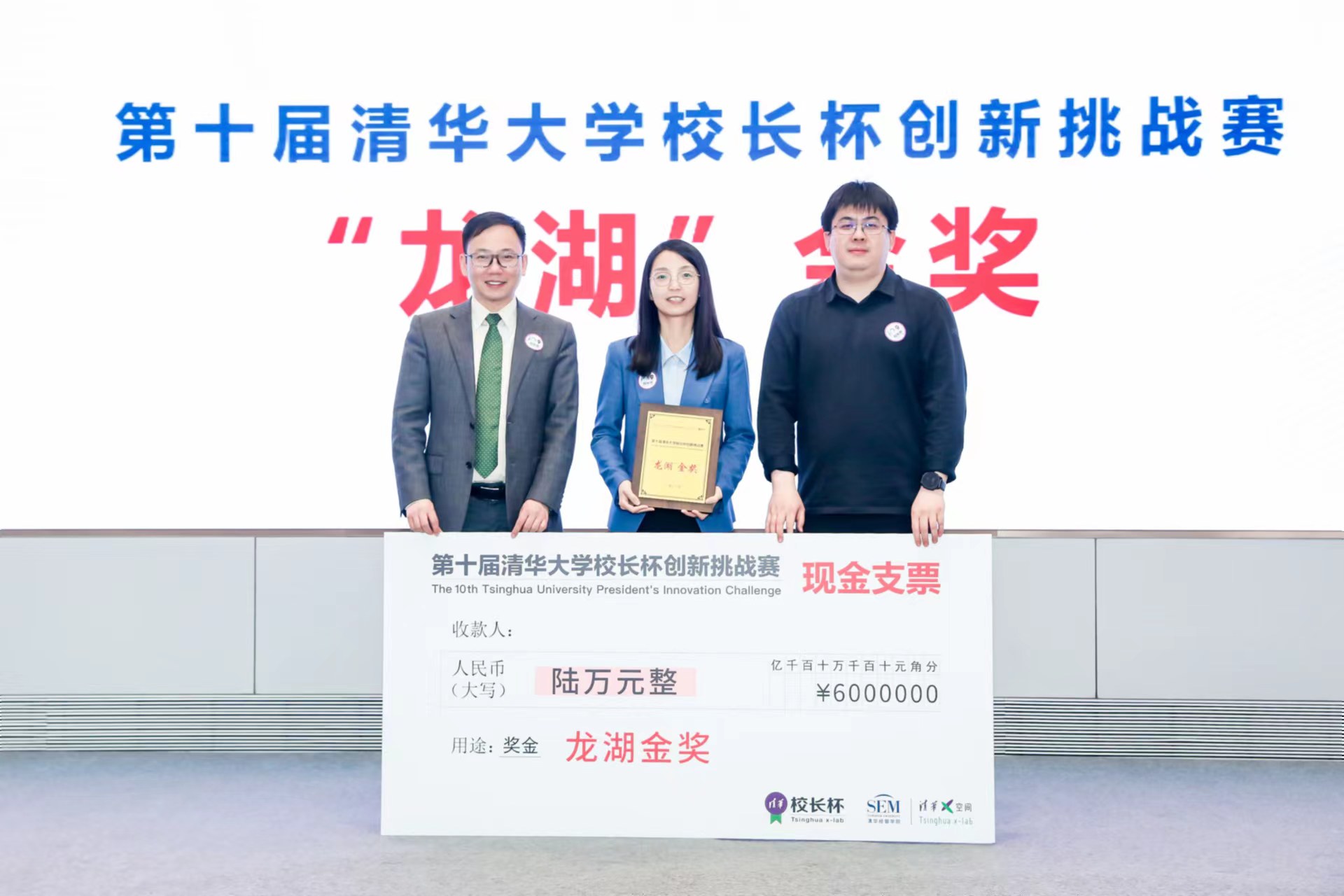 20230506-第十届ued官网登录入口“校长杯”创新挑战赛决赛收官-经管学院摄影-“质肽生物”团队斩获金奖.jpg