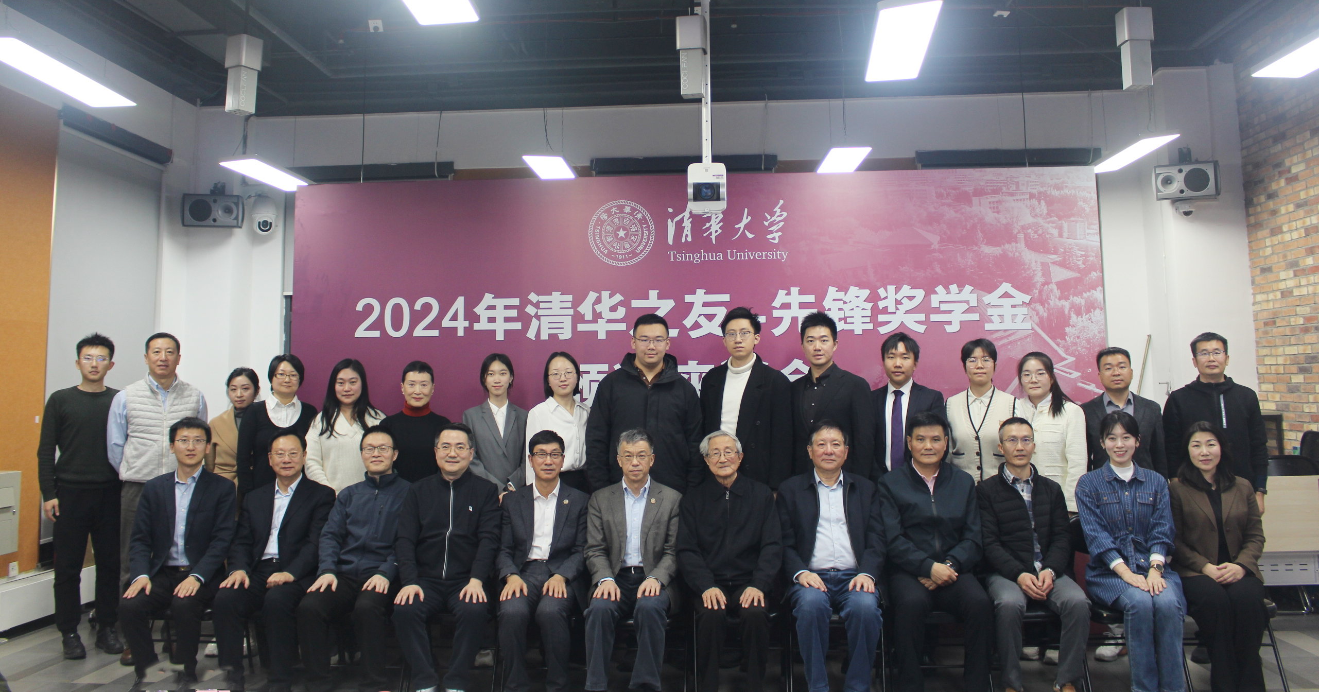20241219-2024年“ued官网之友—先锋奖学金”颁奖座谈会举行-杨欣然-颁奖座谈会合影.jpg
