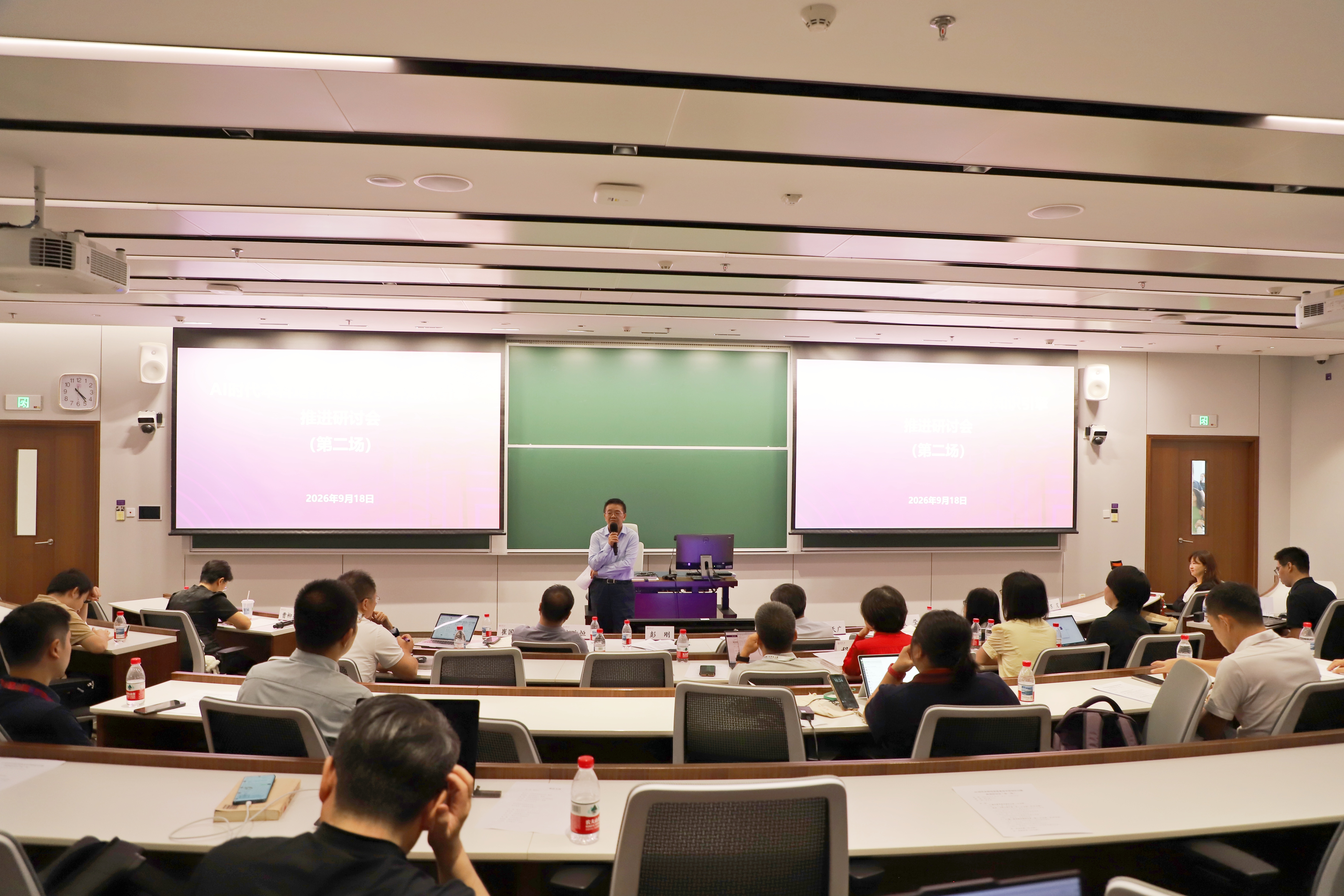 20260918-人工智能时代本科培养体系及学科知识引擎推进研讨会(第二场)举行-教务处-会议现场.jpg