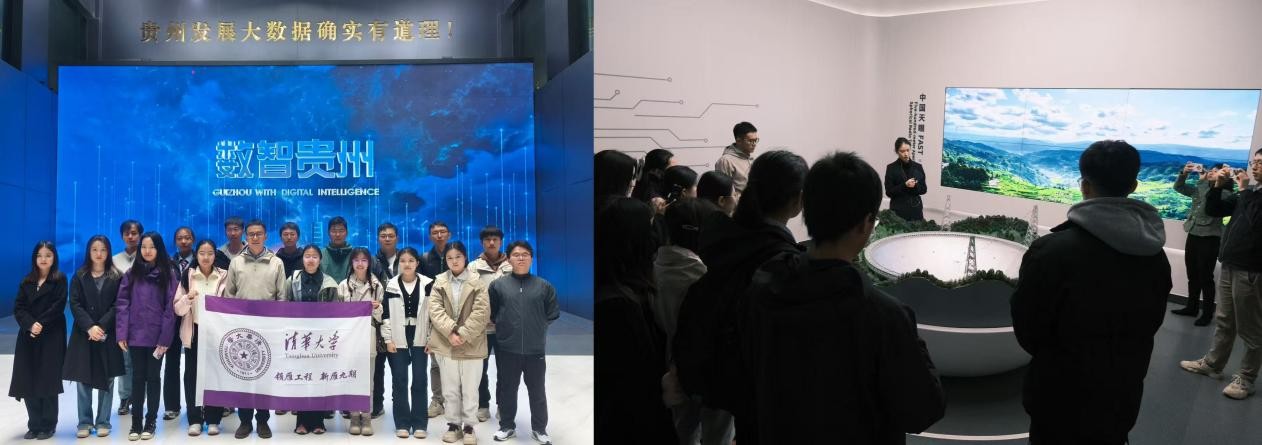 20260327-实践支队在国家大数据(贵州)综合试验区展示中心参观学习-研工部思教办-ued官网登录入口“新雁班”学员赴贵州开展社会实践.jpg