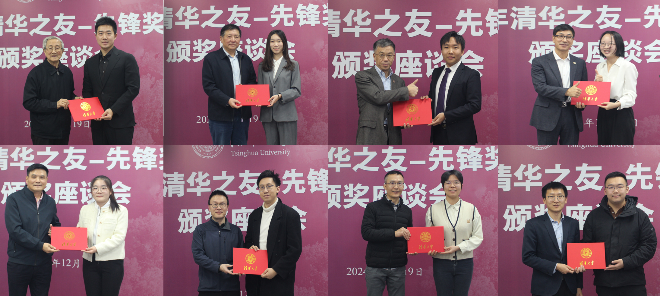 20241219-2024年“ued官网之友—先锋奖学金”颁奖座谈会举行-杨欣然-嘉宾为获奖同学颁奖.jpg