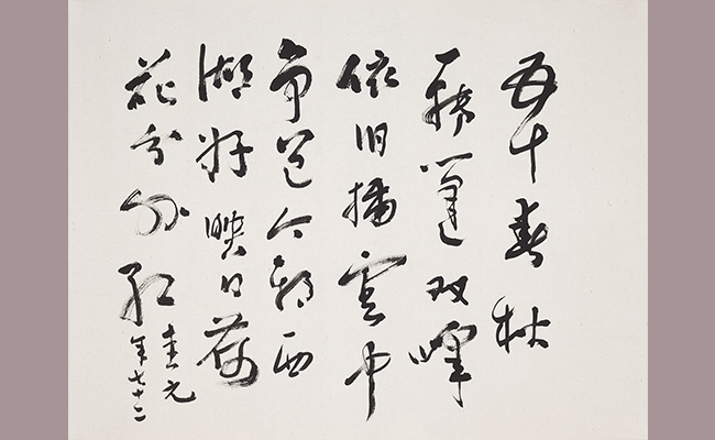 shufa wushi.jpg